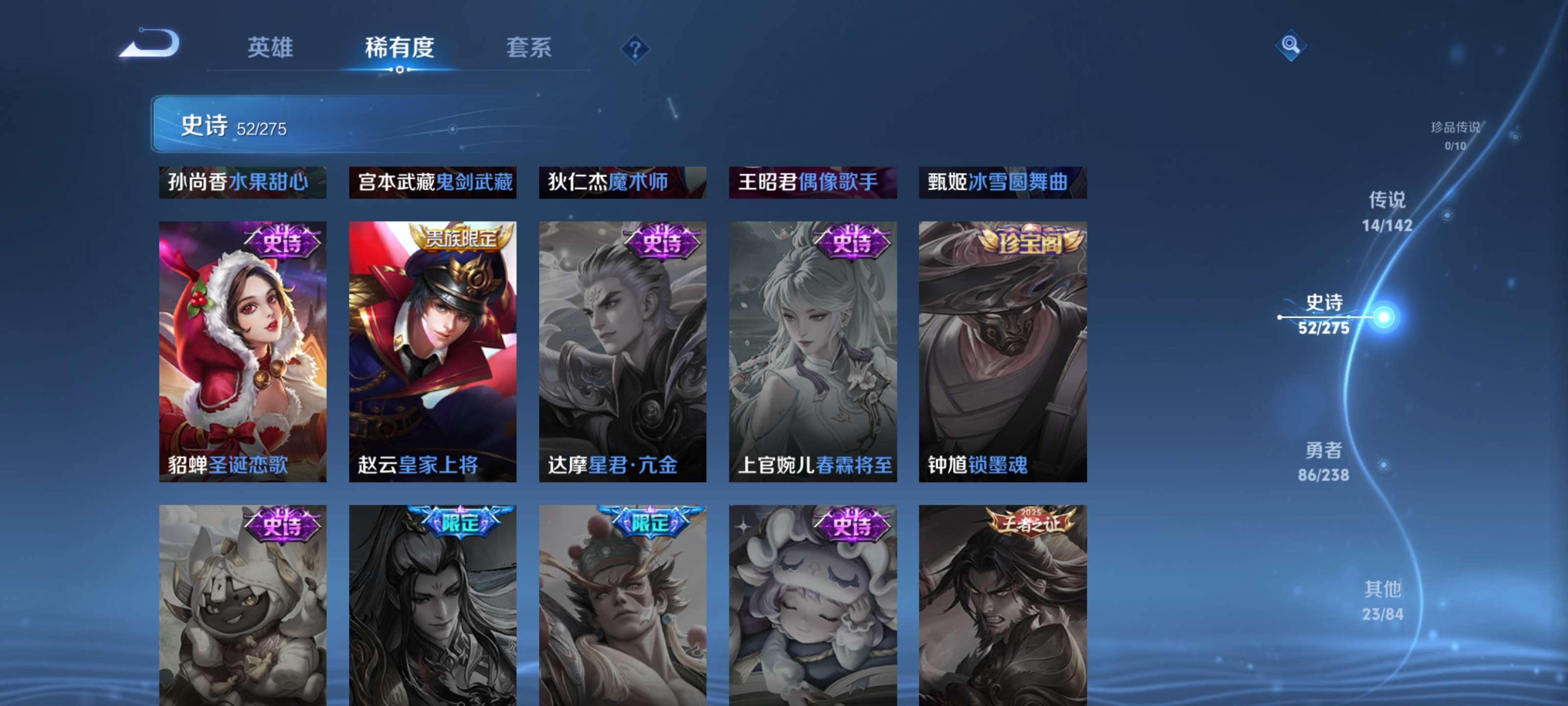 WZZM4283378王者荣耀账号详情图14