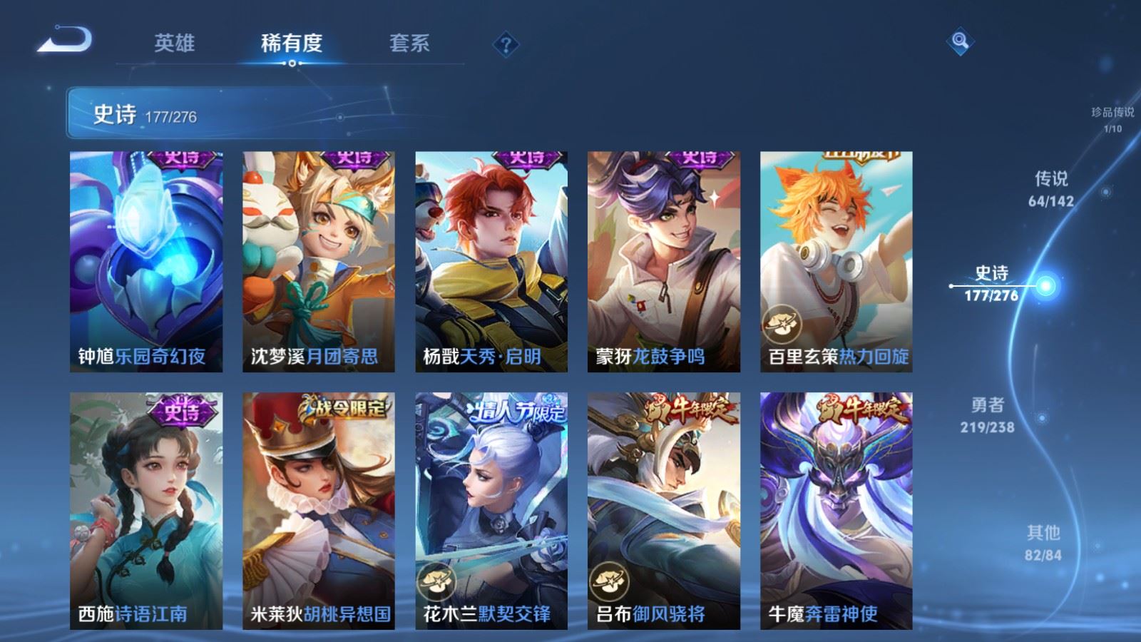 WZCMW4286397王者荣耀账号详情图24