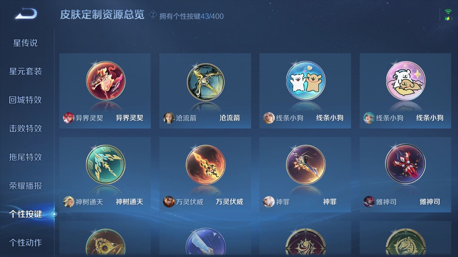 WZCMW4286206王者荣耀账号详情图35