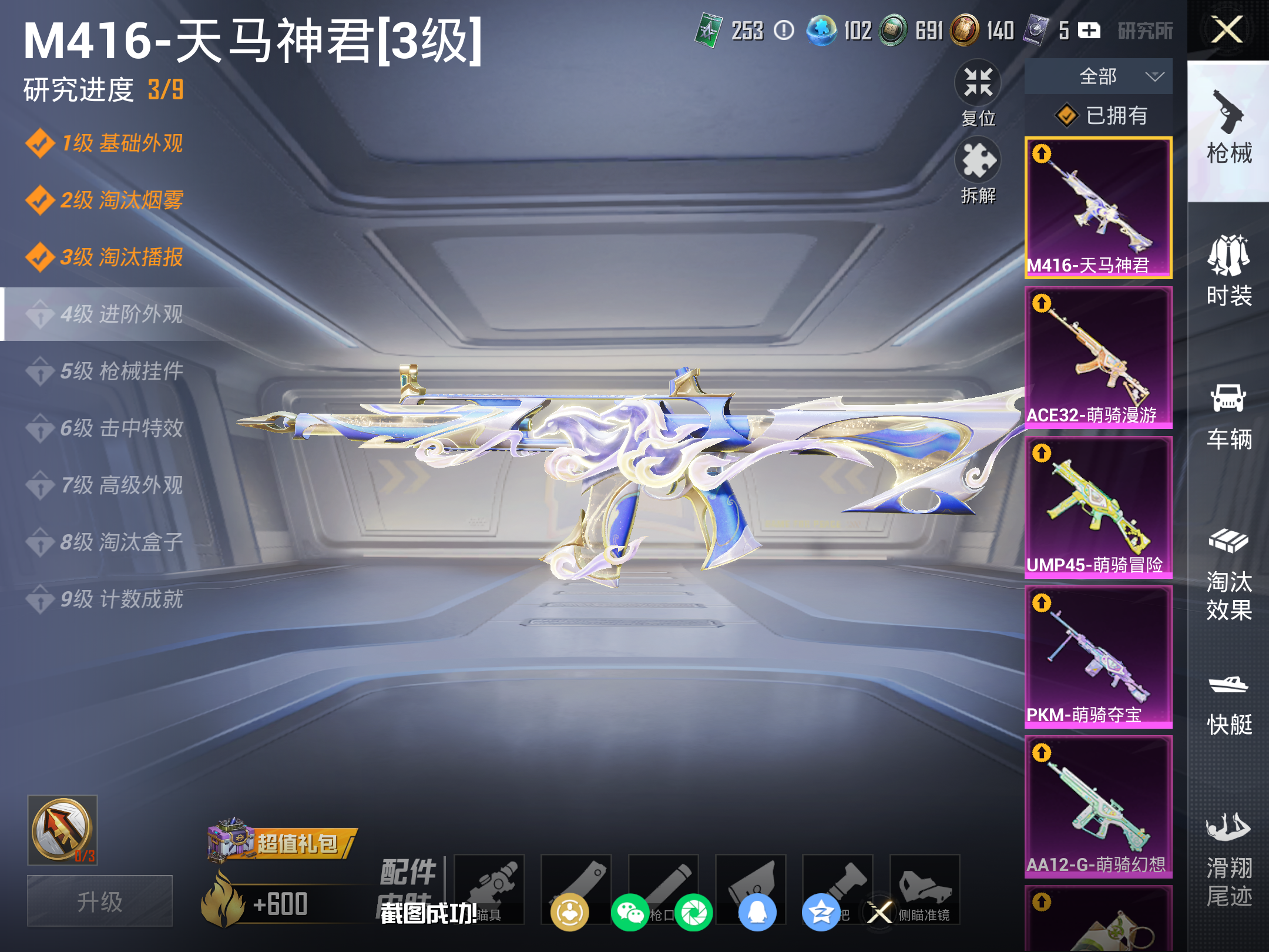 HPLX4151257和平精英账号详情图15 HPLX4151257和平精英账号详情图15