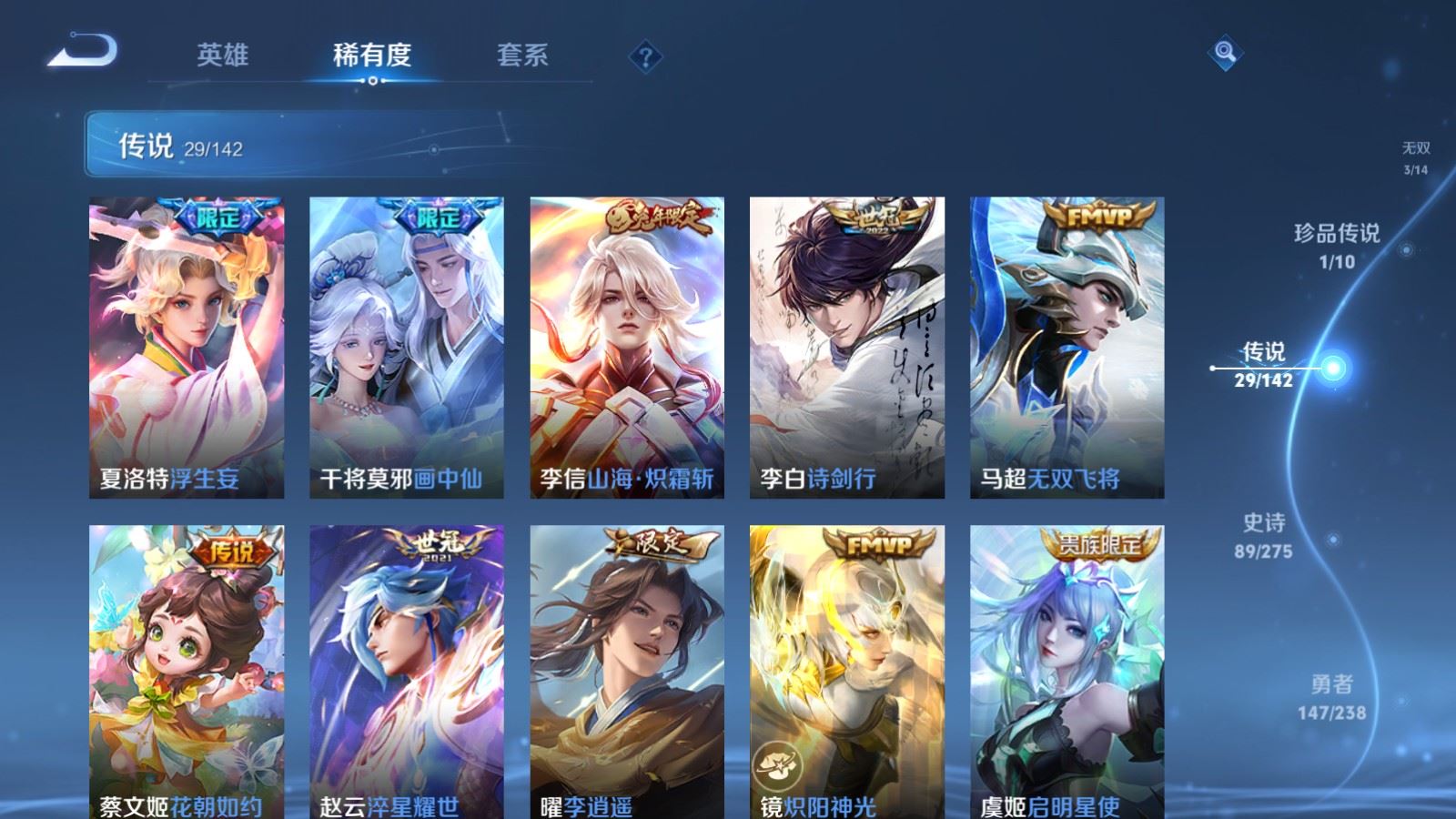 WZCMW4285889王者荣耀账号详情图9