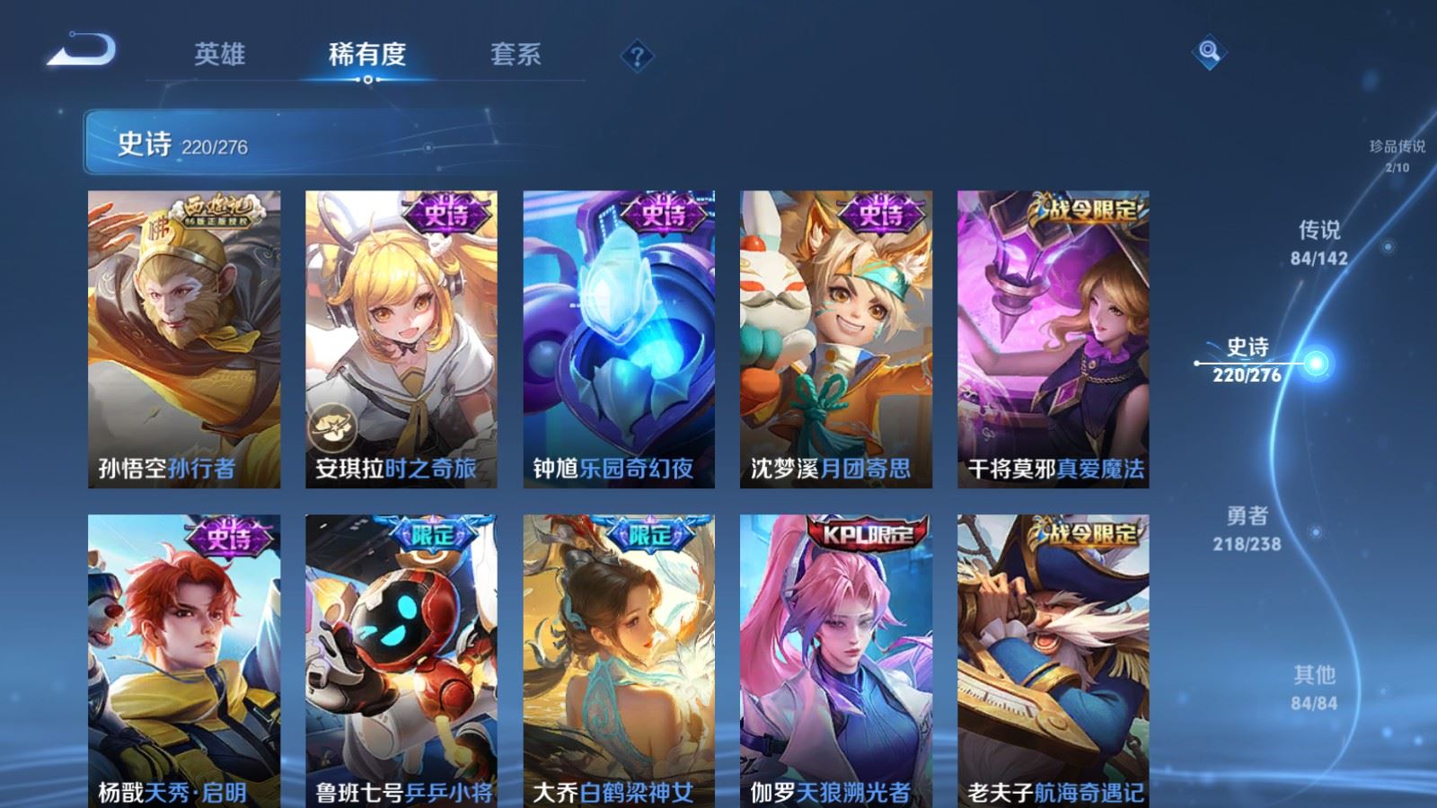 WZLX4268793王者荣耀账号详情图28