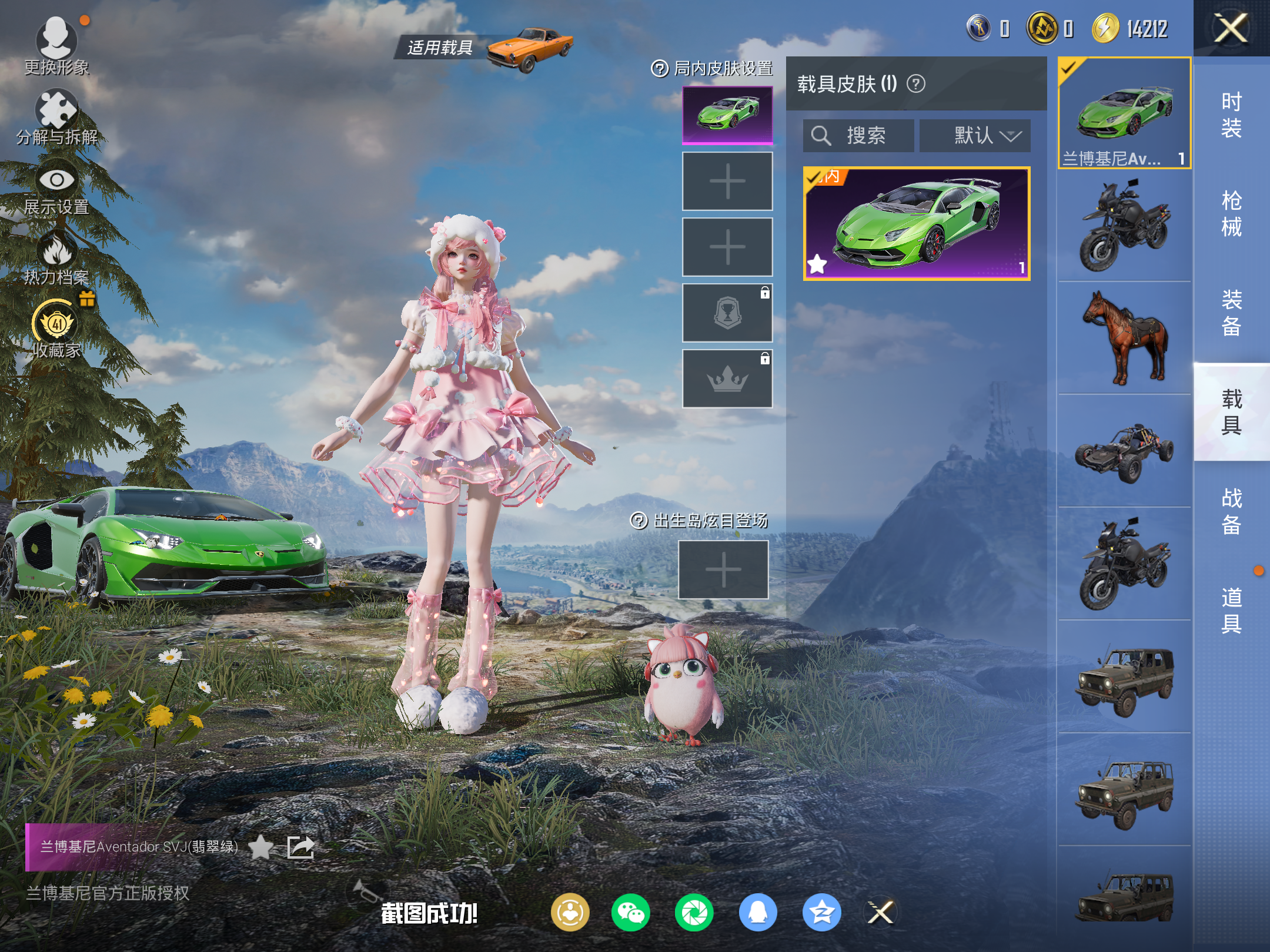 HPLX4151280和平精英账号详情图8 HPLX4151280和平精英账号详情图8