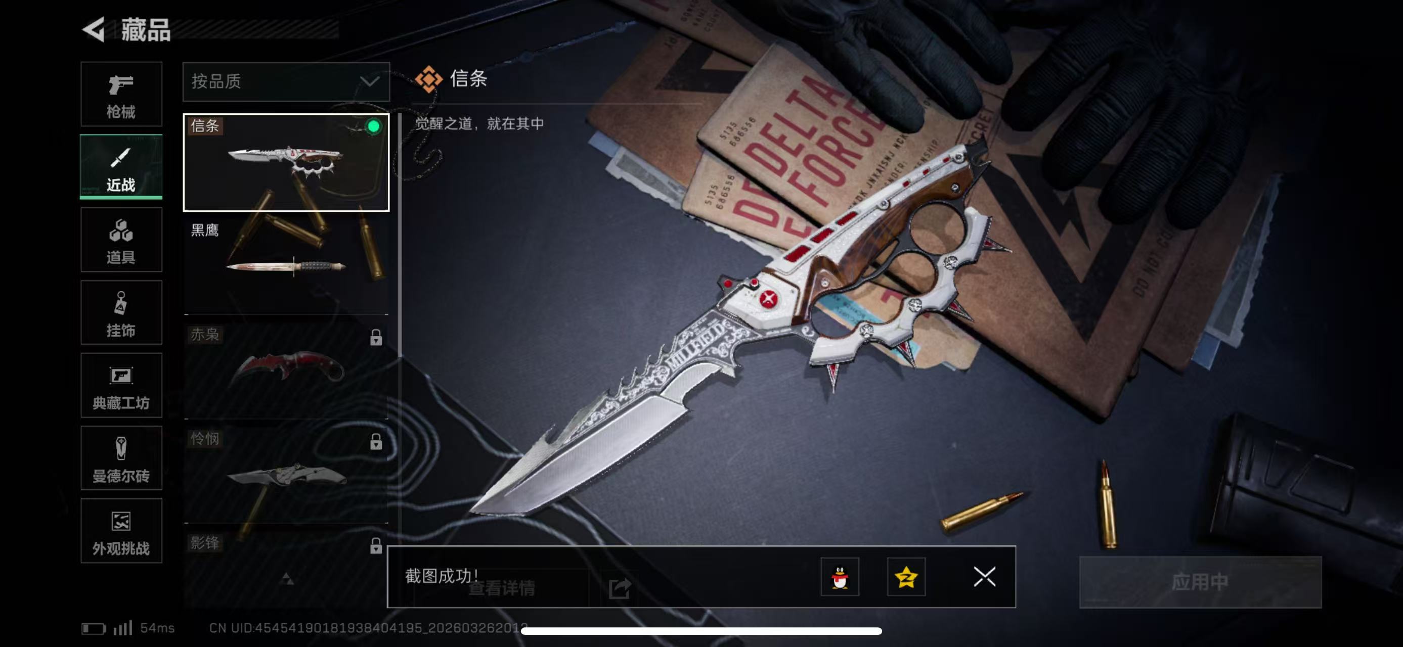 SJZCMW490928三角洲行动账号详情图7