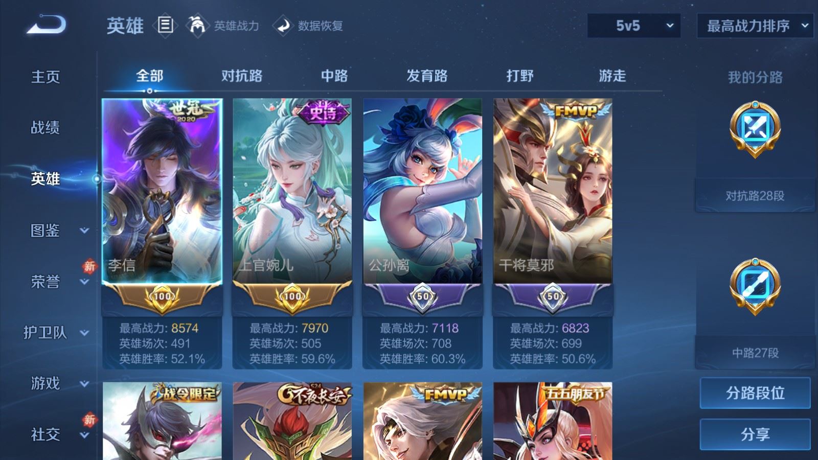 WZCMW4285801王者荣耀账号详情图3