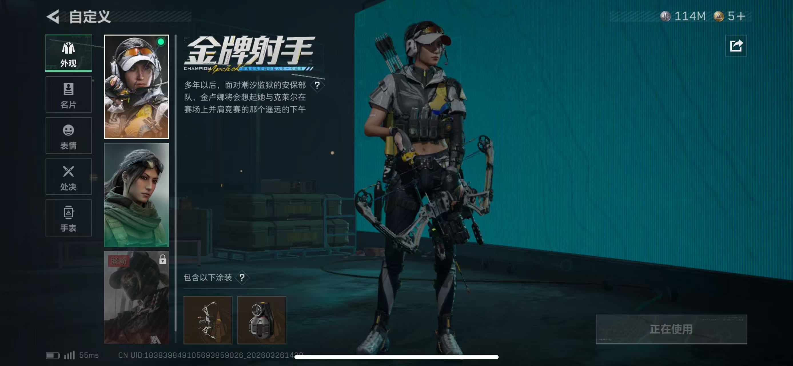 SJZCMW491007三角洲行动账号详情图7 SJZCMW491007三角洲行动账号详情图7