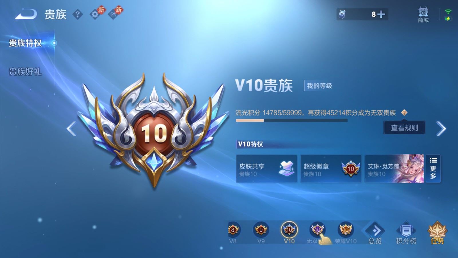 WZLX4268793王者荣耀账号详情图40