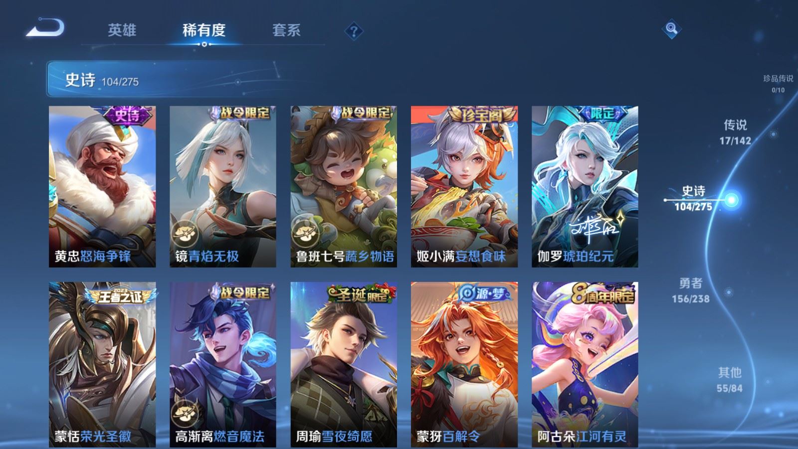 WZCMW4285846王者荣耀账号详情图11