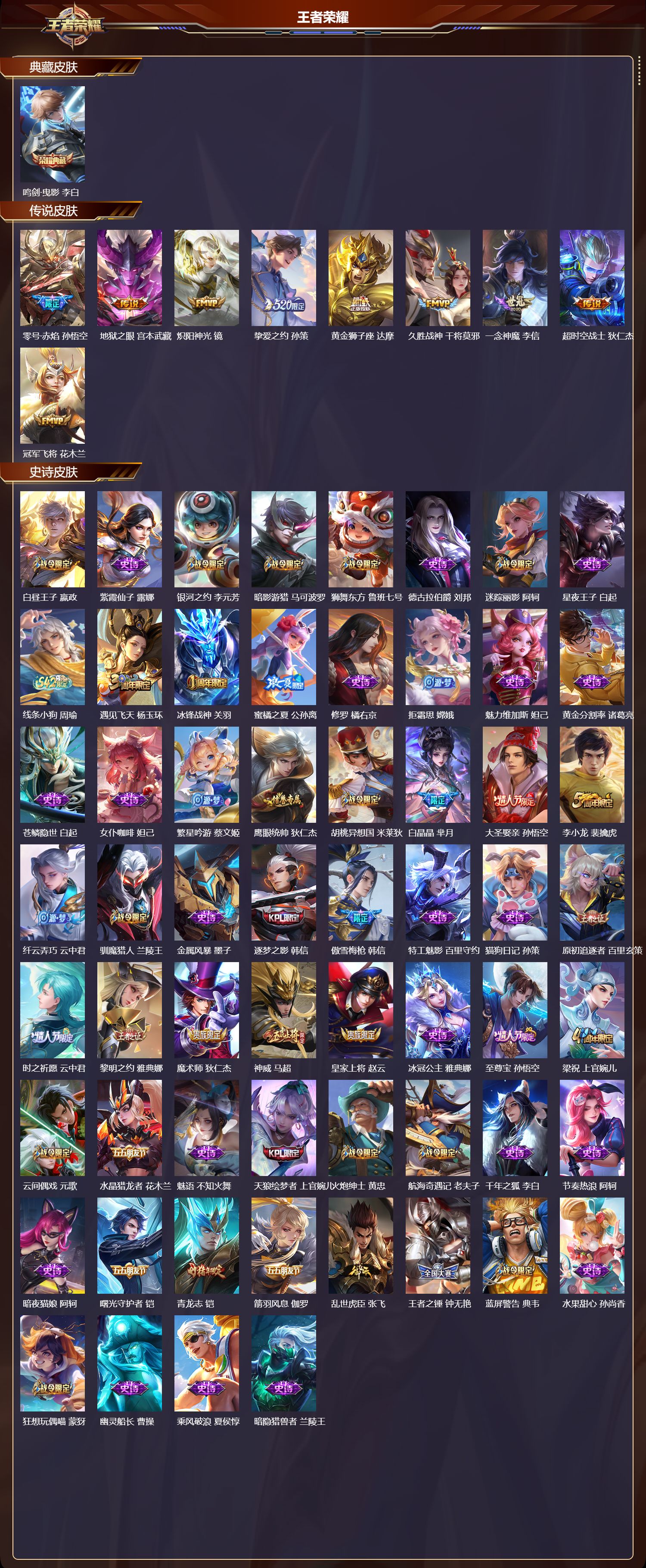 WZCMW4285779王者荣耀账号详情图8 WZCMW4285779王者荣耀账号详情图8