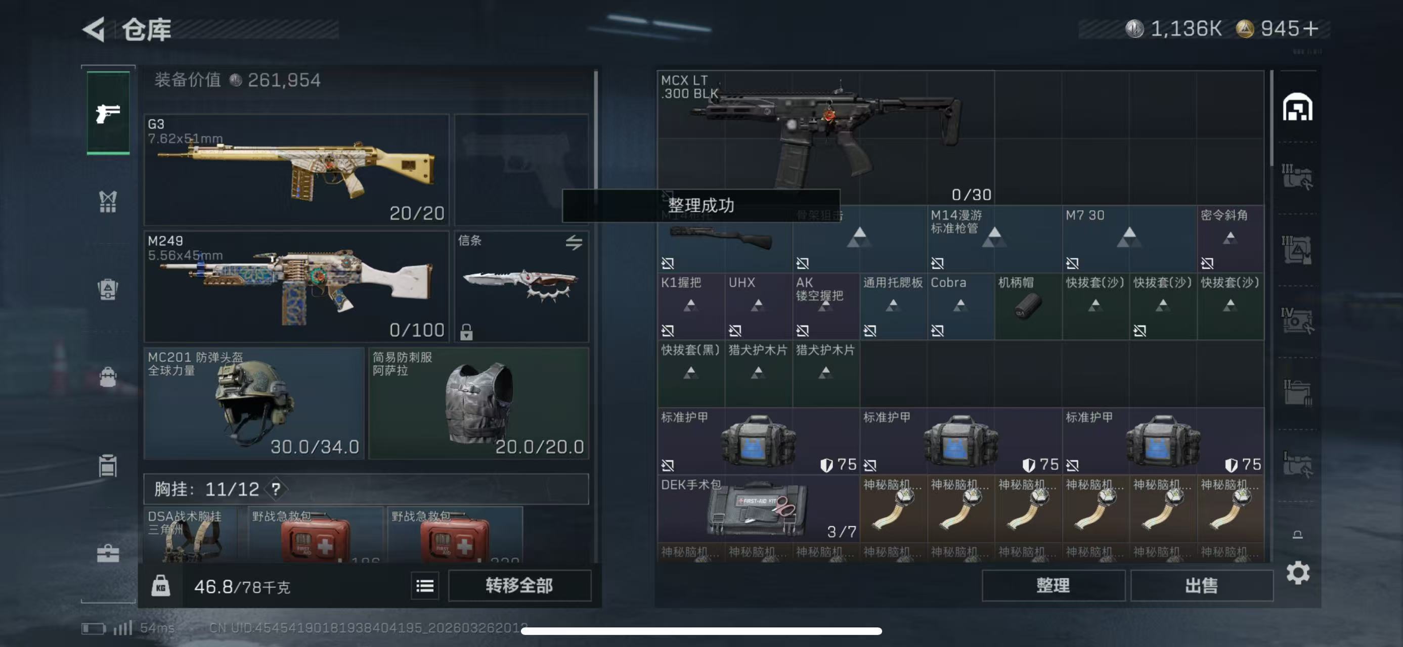 SJZCMW490928三角洲行动账号详情图6