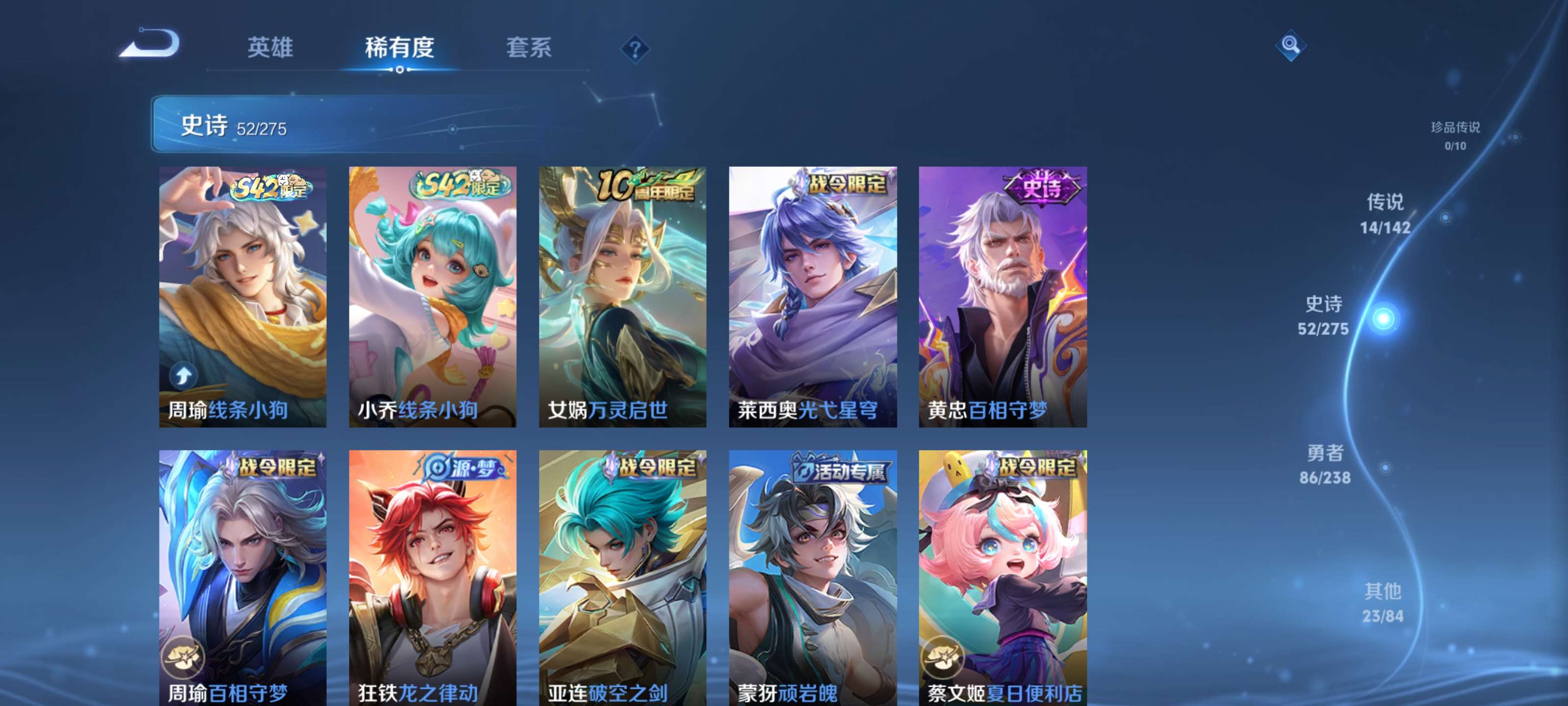 WZZM4283378王者荣耀账号详情图9