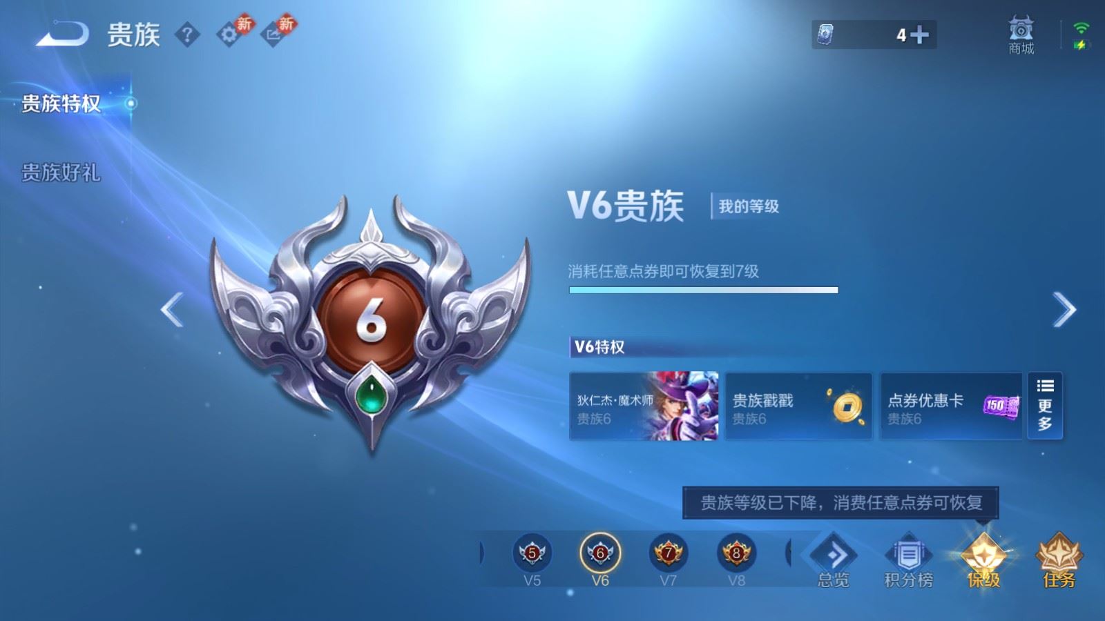 WZLX4268588王者荣耀账号详情图18 WZLX4268588王者荣耀账号详情图18