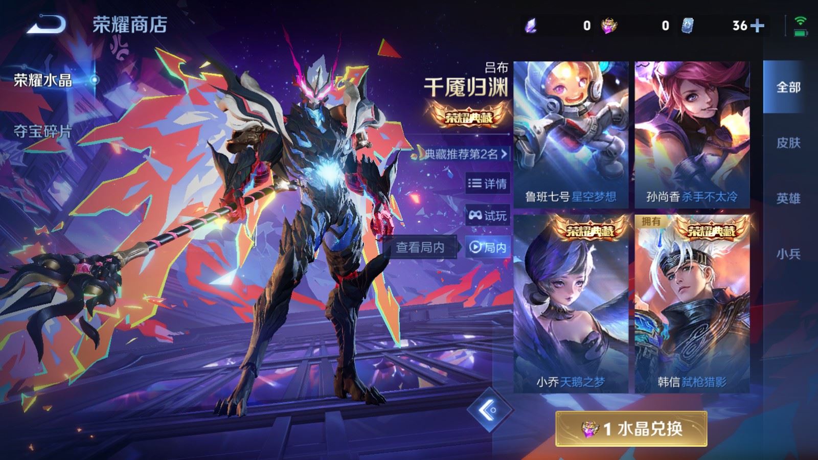 WZCMW4285889王者荣耀账号详情图25