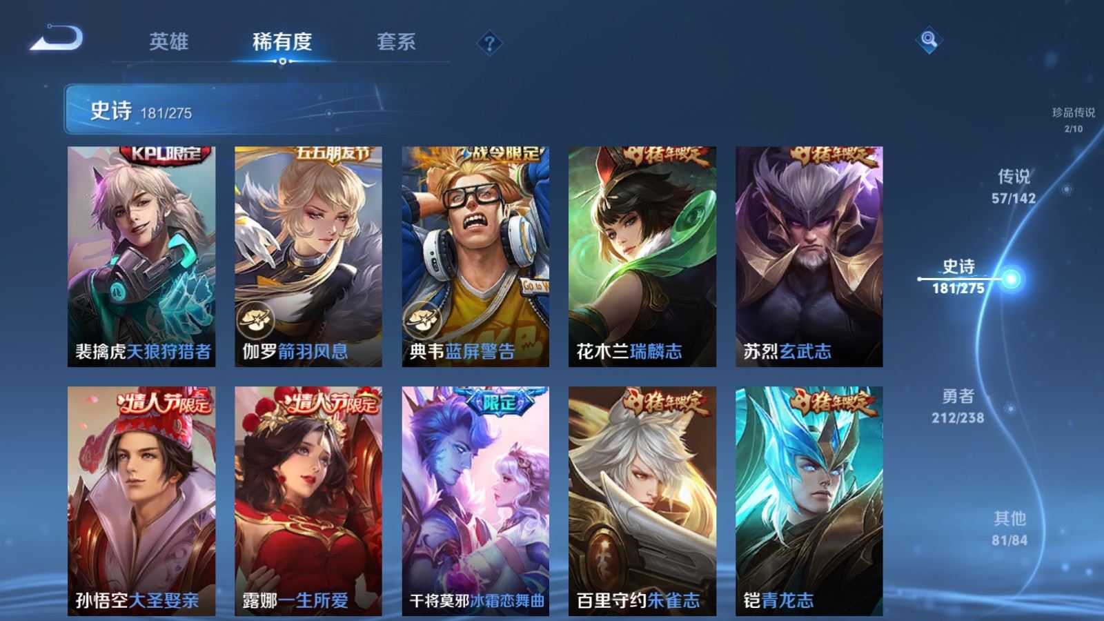 WZCMW4286460王者荣耀账号详情图25