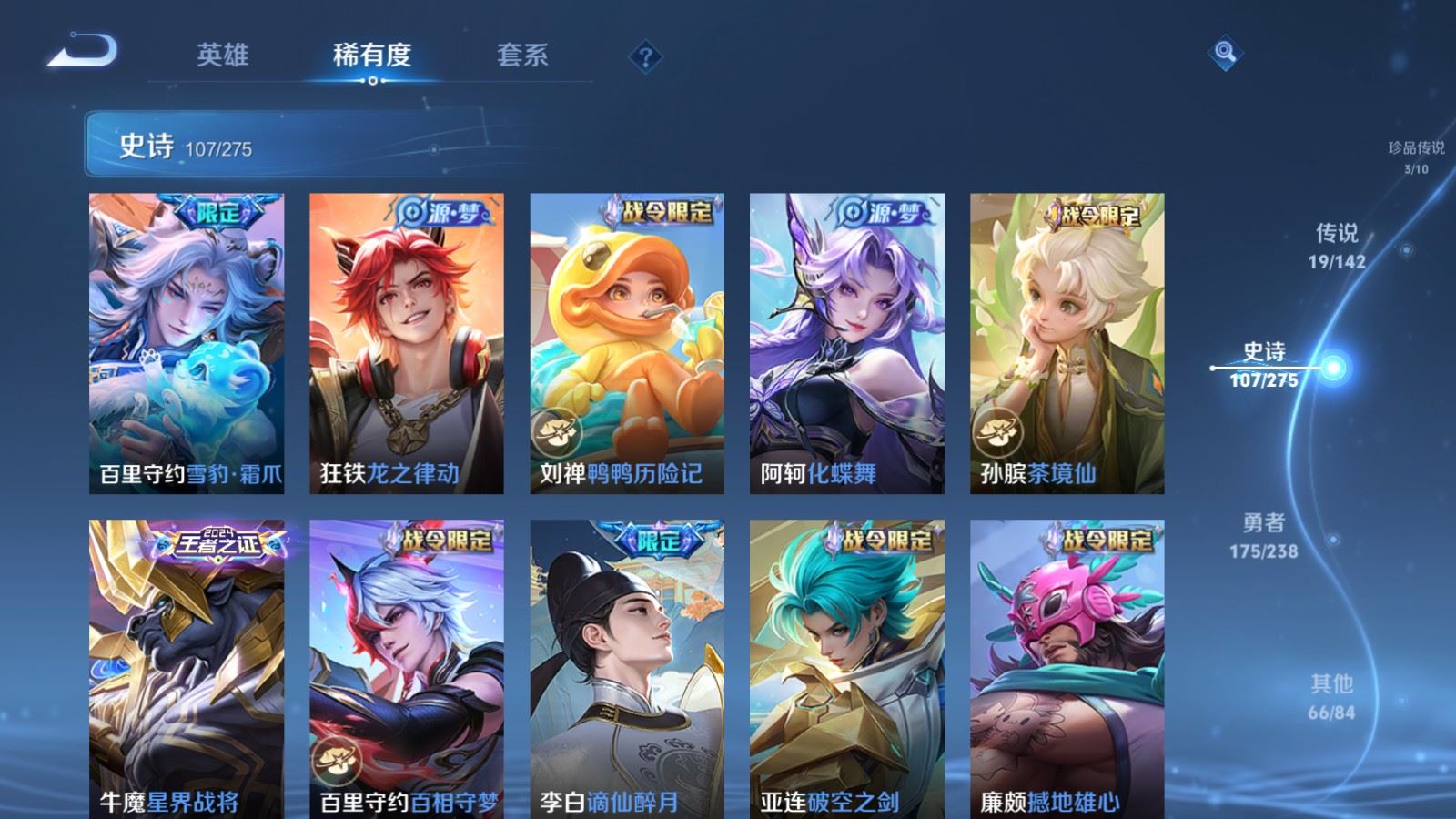 WZCMW4286247王者荣耀账号详情图12