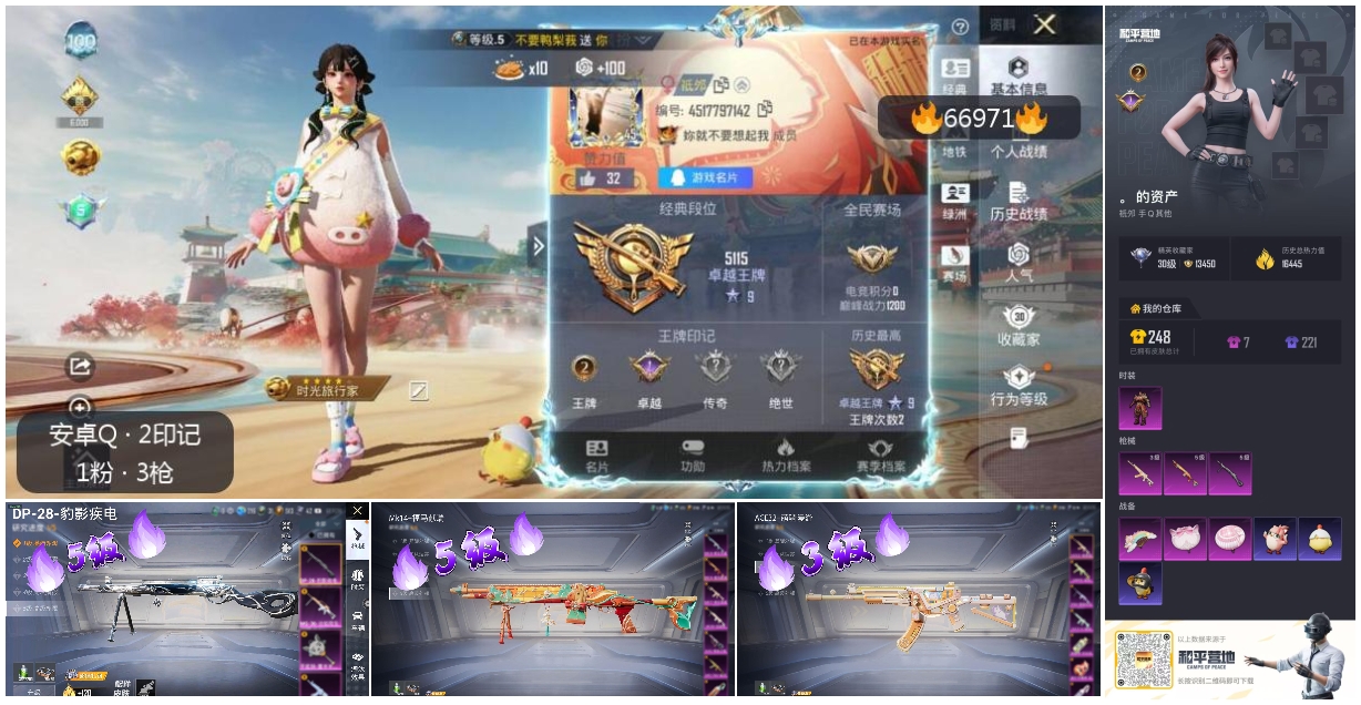 HPSJ4148023和平精英账号详情图4