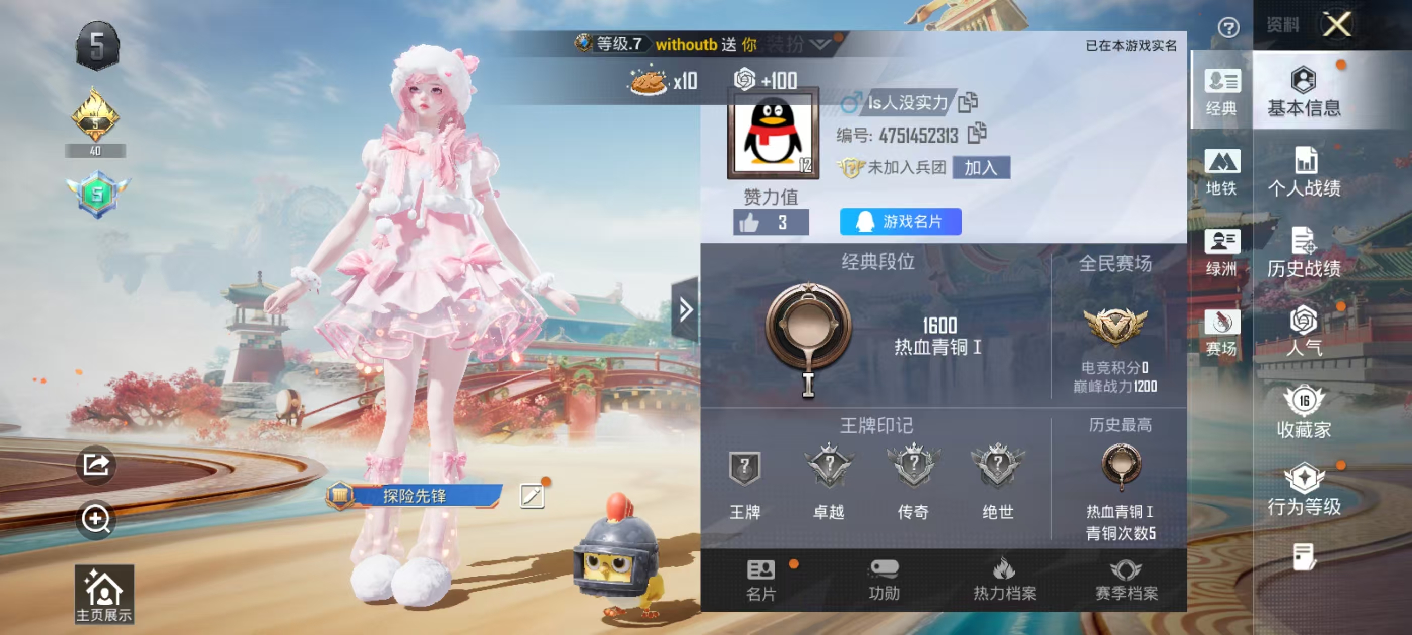 HPSJ4147884和平精英账号详情图3 HPSJ4147884和平精英账号详情图3