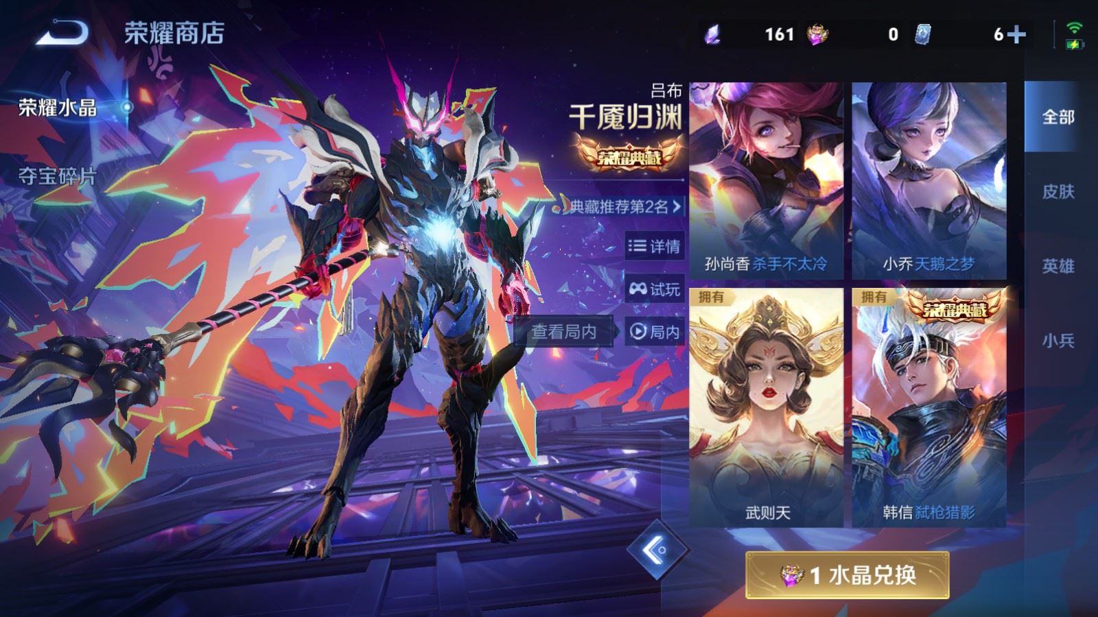 WZCMW4285874王者荣耀账号详情图26