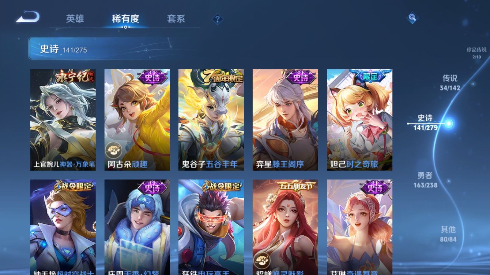 WZCMW4286086王者荣耀账号详情图17 WZCMW4286086王者荣耀账号详情图17