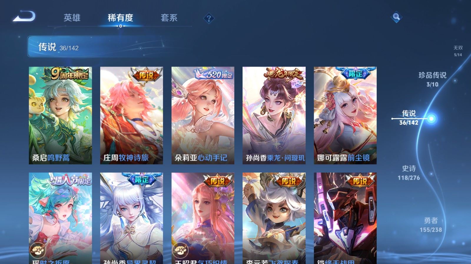 WZLX4268737王者荣耀账号详情图9 WZLX4268737王者荣耀账号详情图9