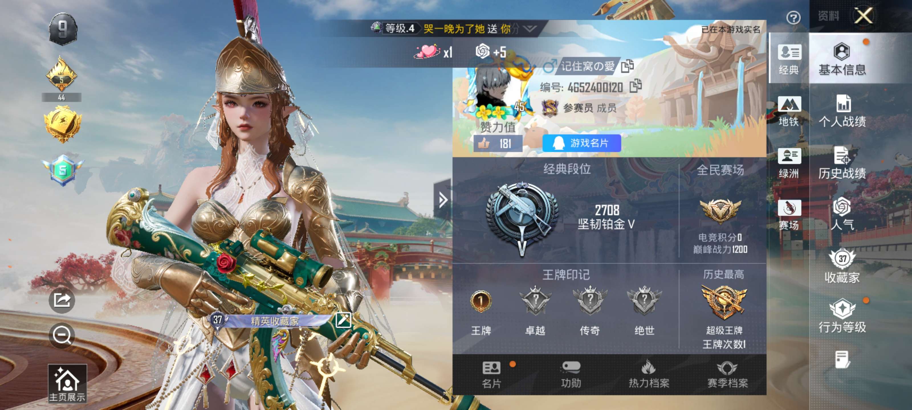 HPZM4160410和平精英账号详情图3 HPZM4160410和平精英账号详情图3