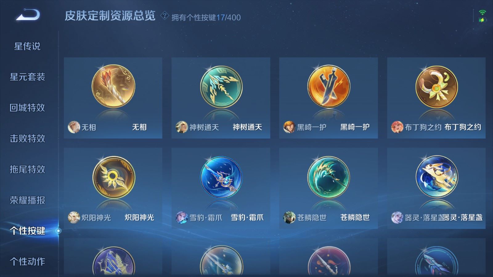 WZCMW4285808王者荣耀账号详情图35 WZCMW4285808王者荣耀账号详情图35