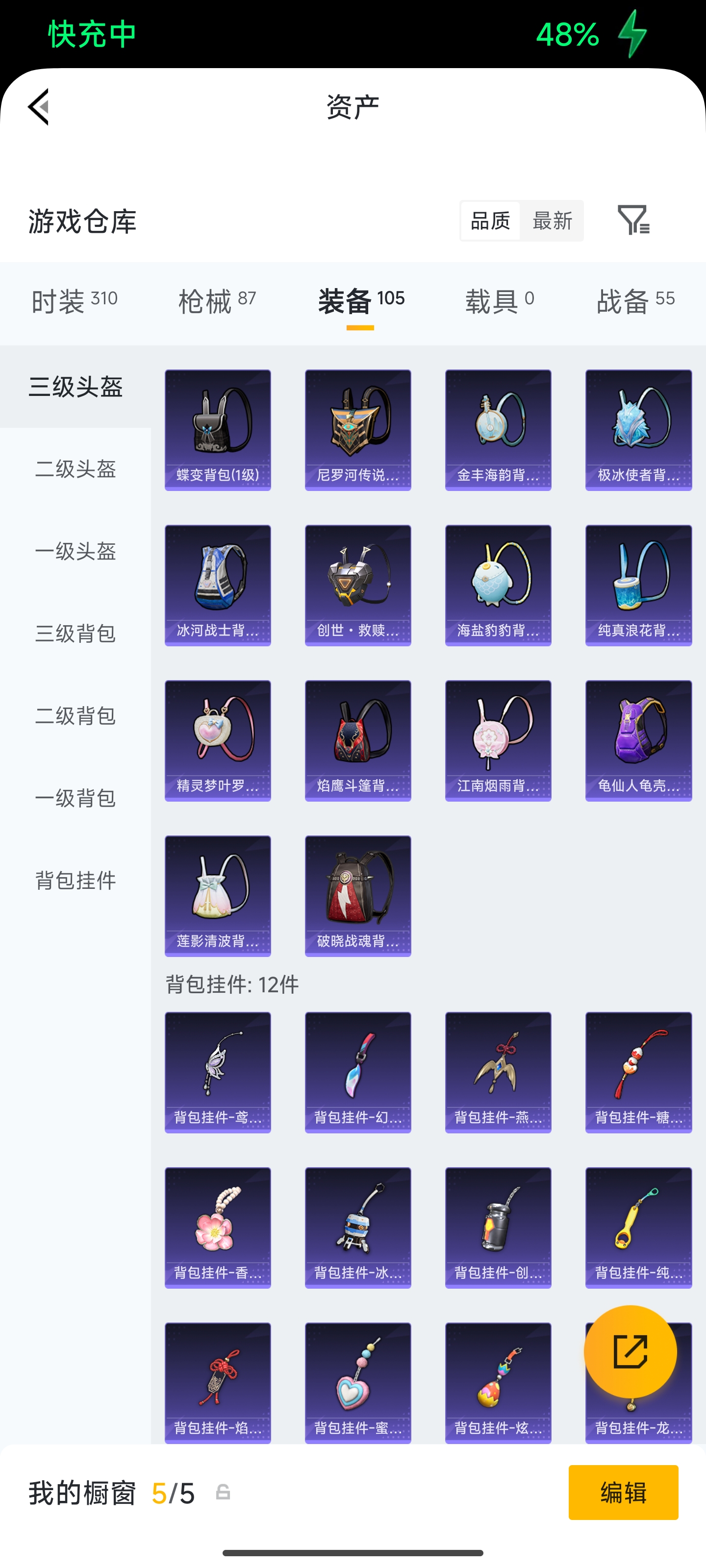 HPZM4160410和平精英账号详情图11 HPZM4160410和平精英账号详情图11