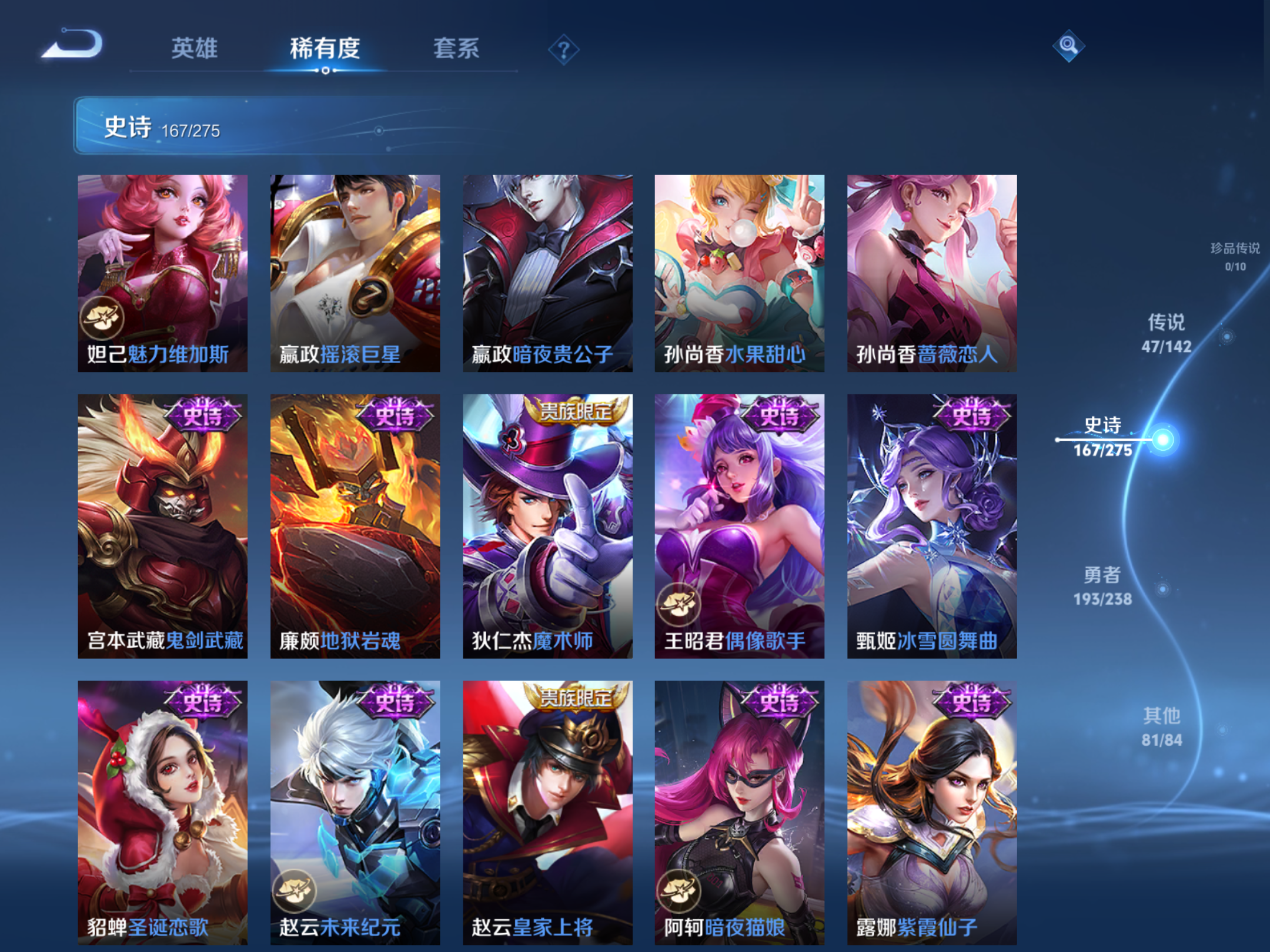 WZCMW4285765王者荣耀账号详情图21 WZCMW4285765王者荣耀账号详情图21