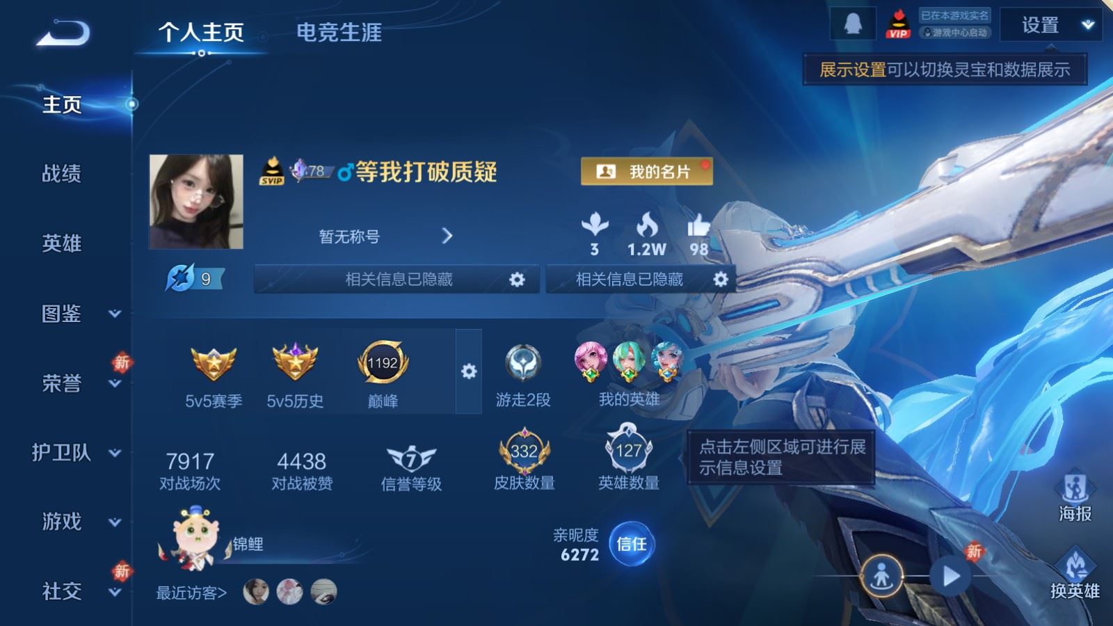 WZCMW4286020王者荣耀账号详情图2