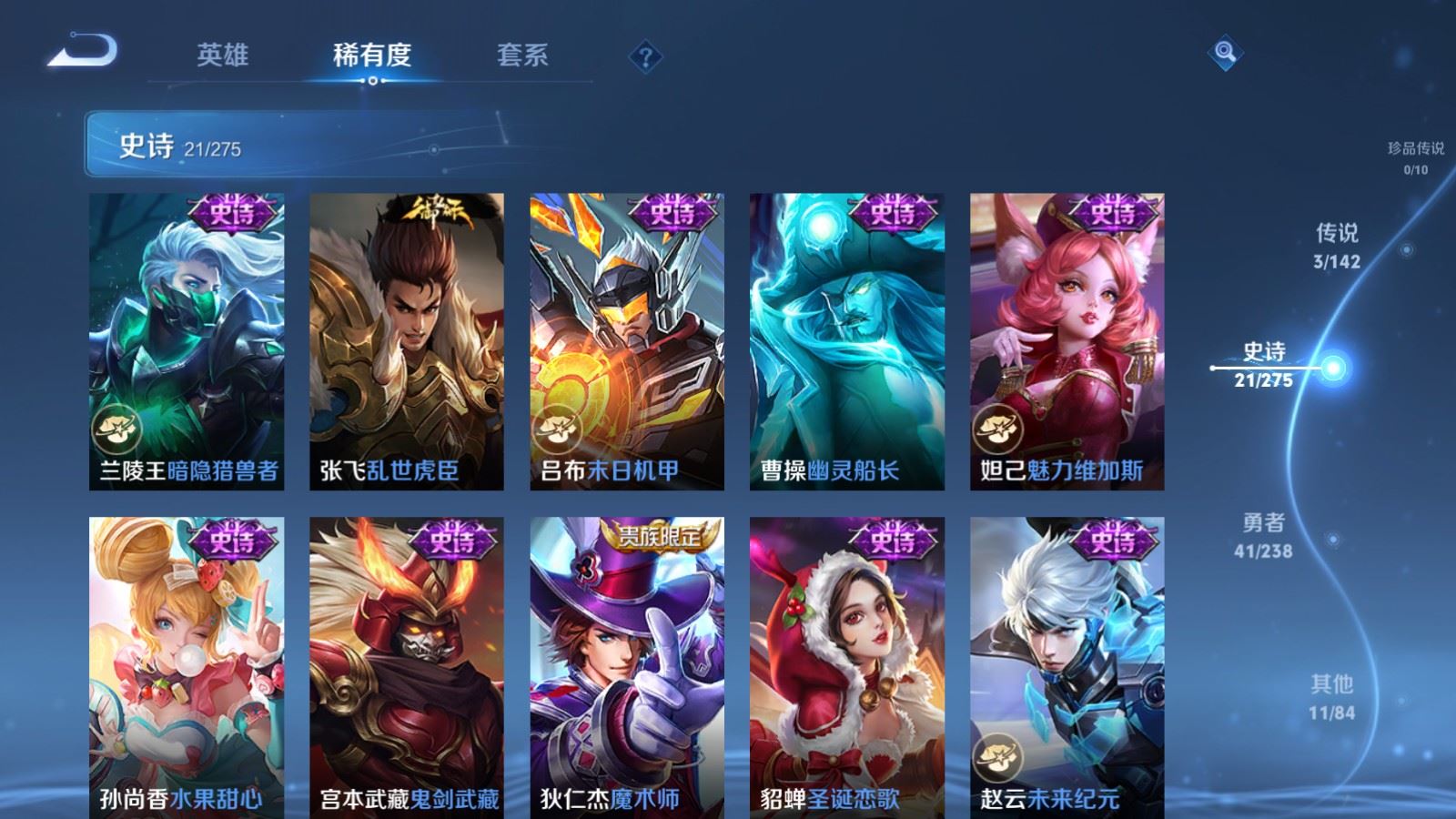 WZCMW4285775王者荣耀账号详情图9 WZCMW4285775王者荣耀账号详情图9