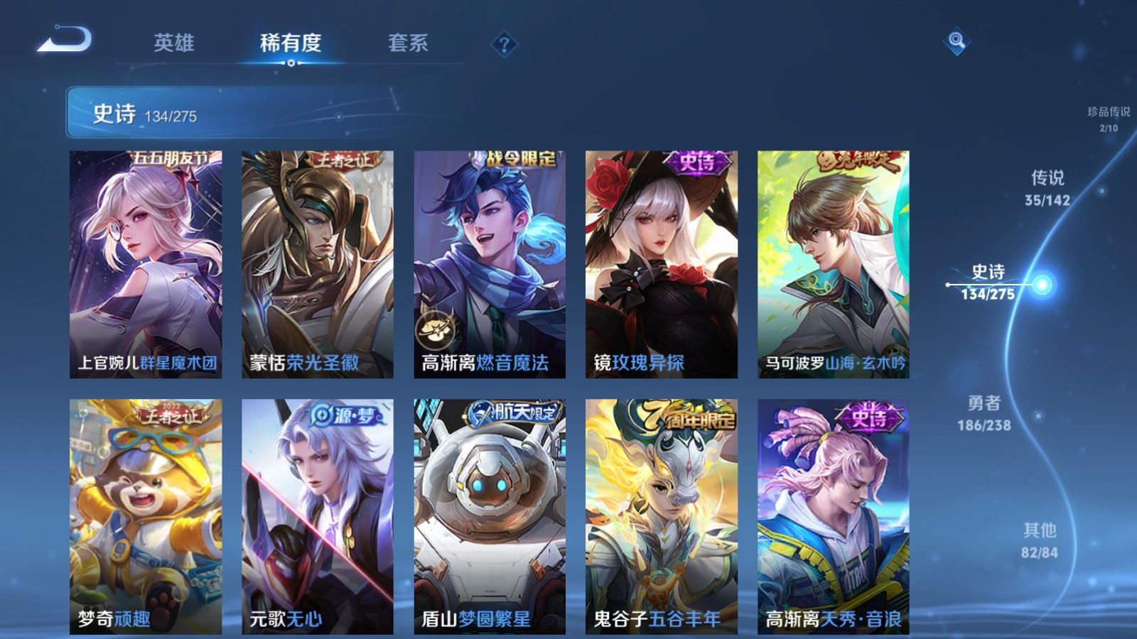 WZLX4269536王者荣耀账号详情图15 WZLX4269536王者荣耀账号详情图15