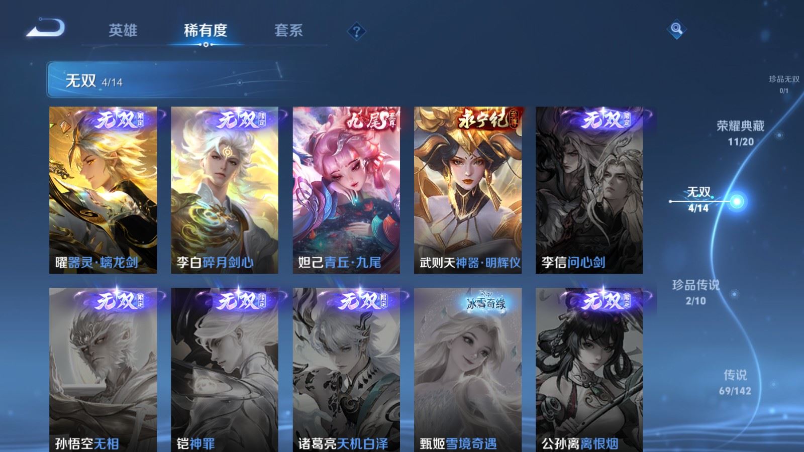 WZCMW4286372王者荣耀账号详情图9