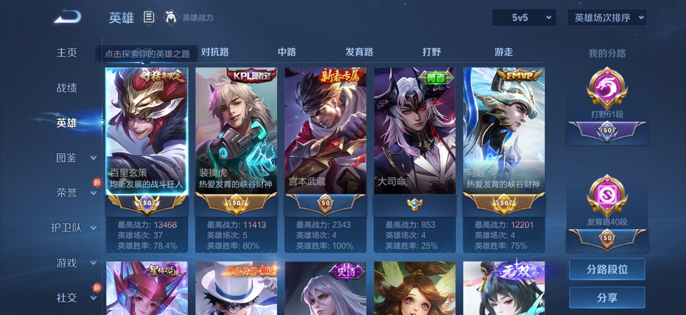 WZCMW4286377王者荣耀账号详情图4 WZCMW4286377王者荣耀账号详情图4