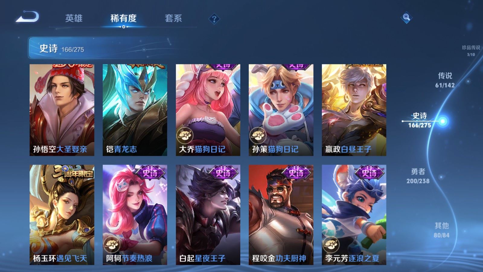 WZCMW4286206王者荣耀账号详情图27