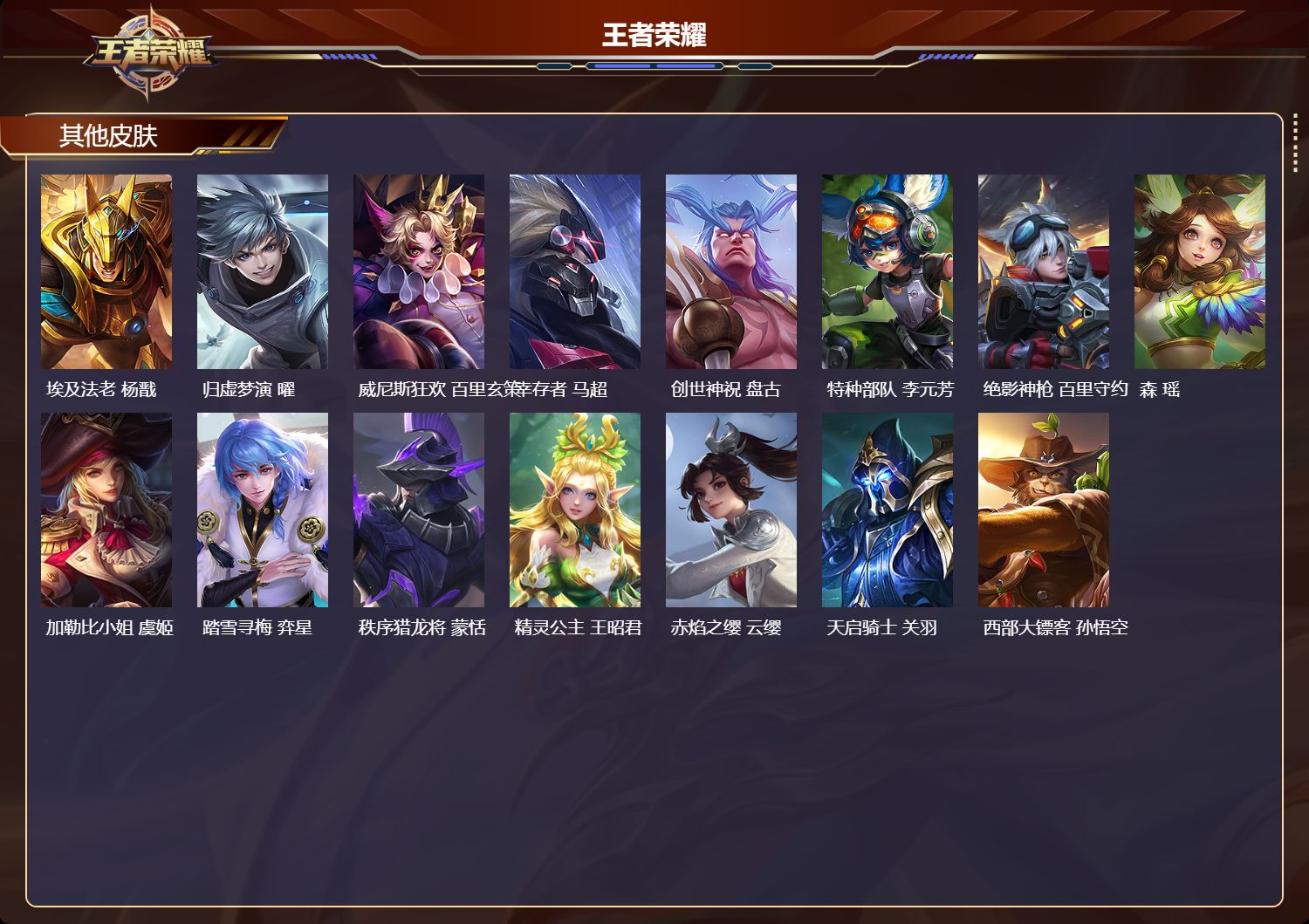 WZCMW4286401王者荣耀账号详情图10 WZCMW4286401王者荣耀账号详情图10