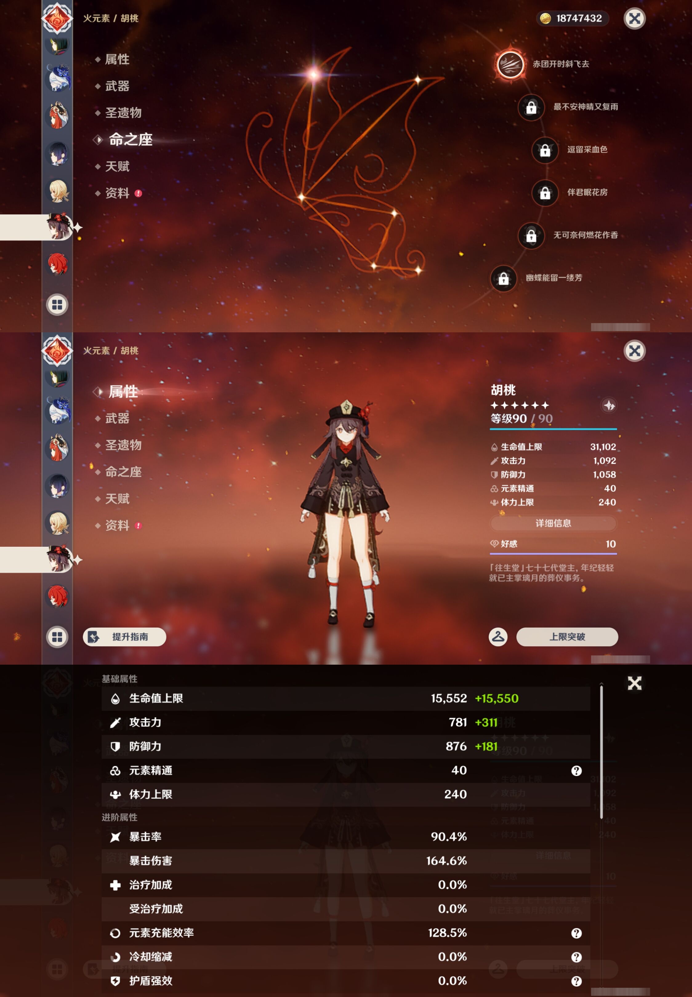 YSMK43848原神账号详情图27 YSMK43848原神账号详情图27