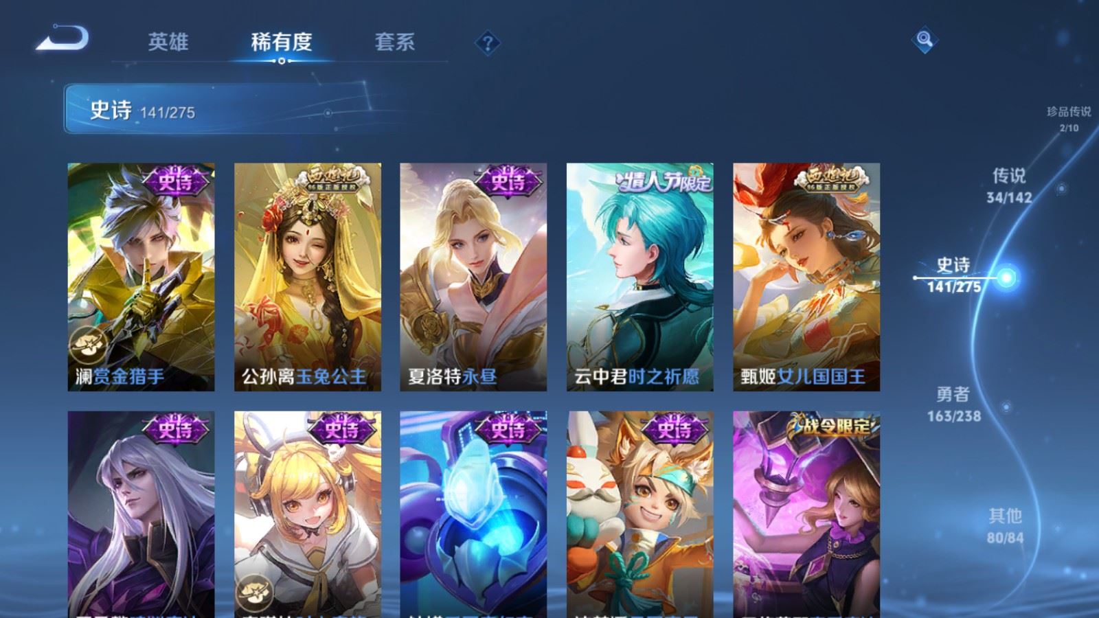 WZCMW4286086王者荣耀账号详情图18 WZCMW4286086王者荣耀账号详情图18