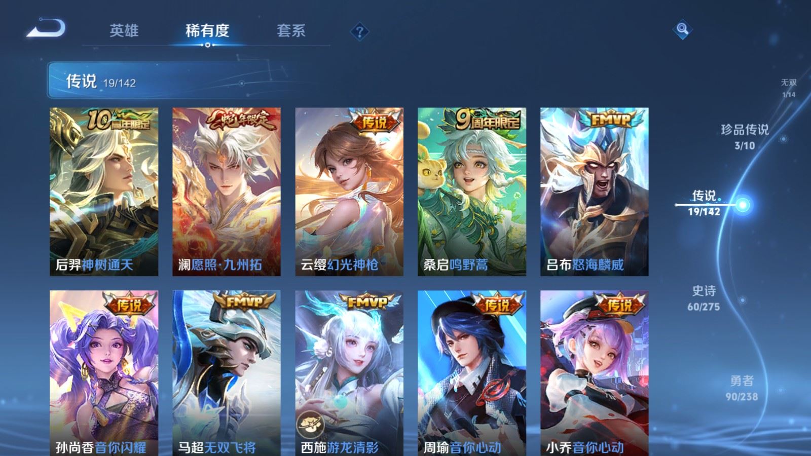 WZCMW4285920王者荣耀账号详情图8