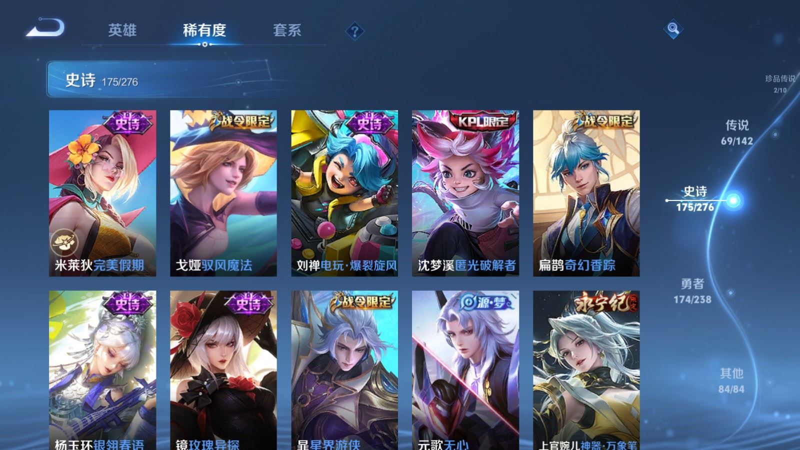 WZCMW4286372王者荣耀账号详情图21