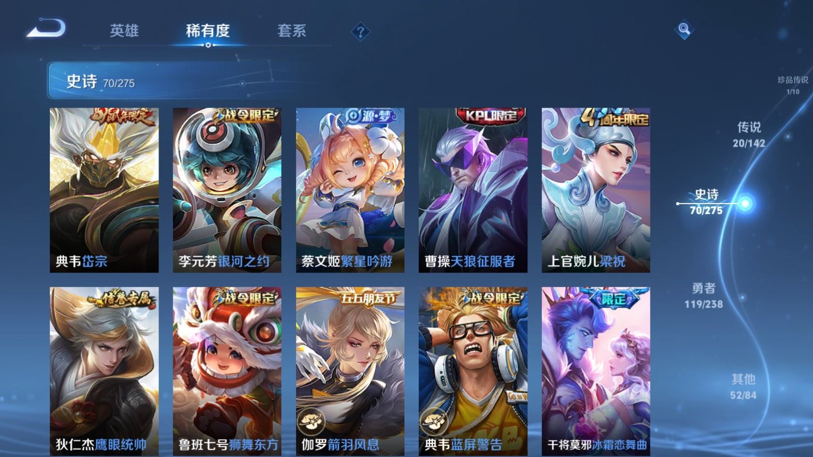 WZLX4269196王者荣耀账号详情图14 WZLX4269196王者荣耀账号详情图14