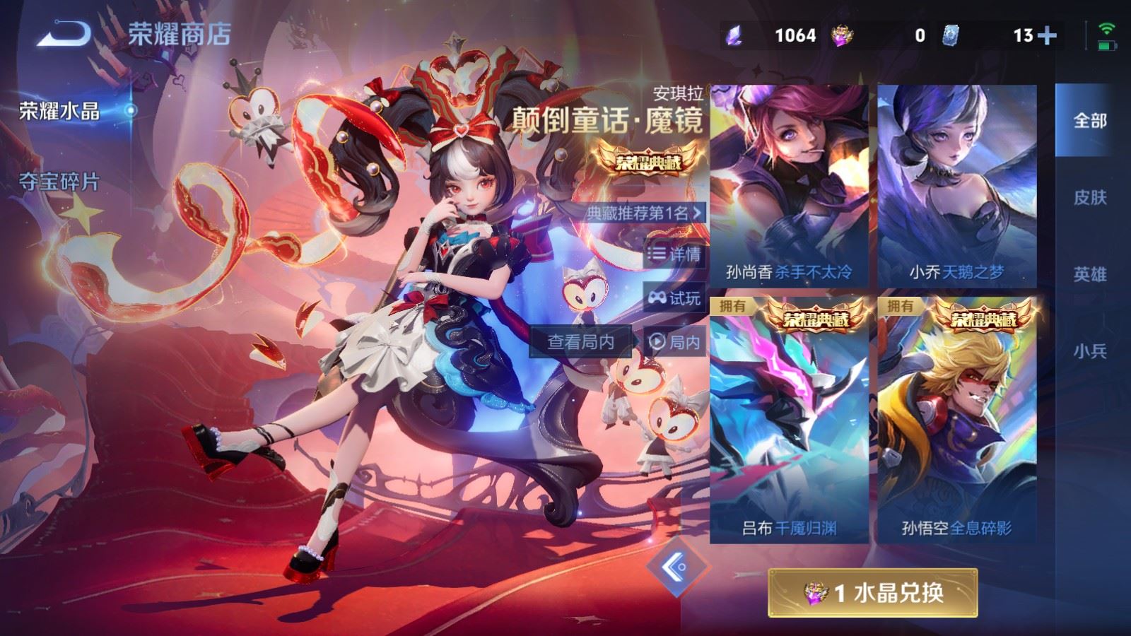 WZCMW4285969王者荣耀账号详情图29 WZCMW4285969王者荣耀账号详情图29