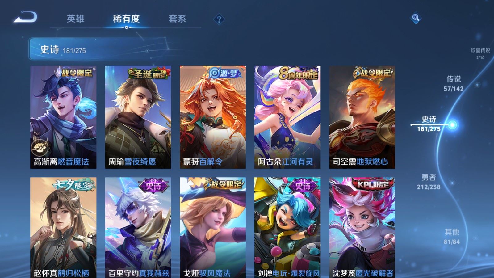 WZCMW4286460王者荣耀账号详情图17