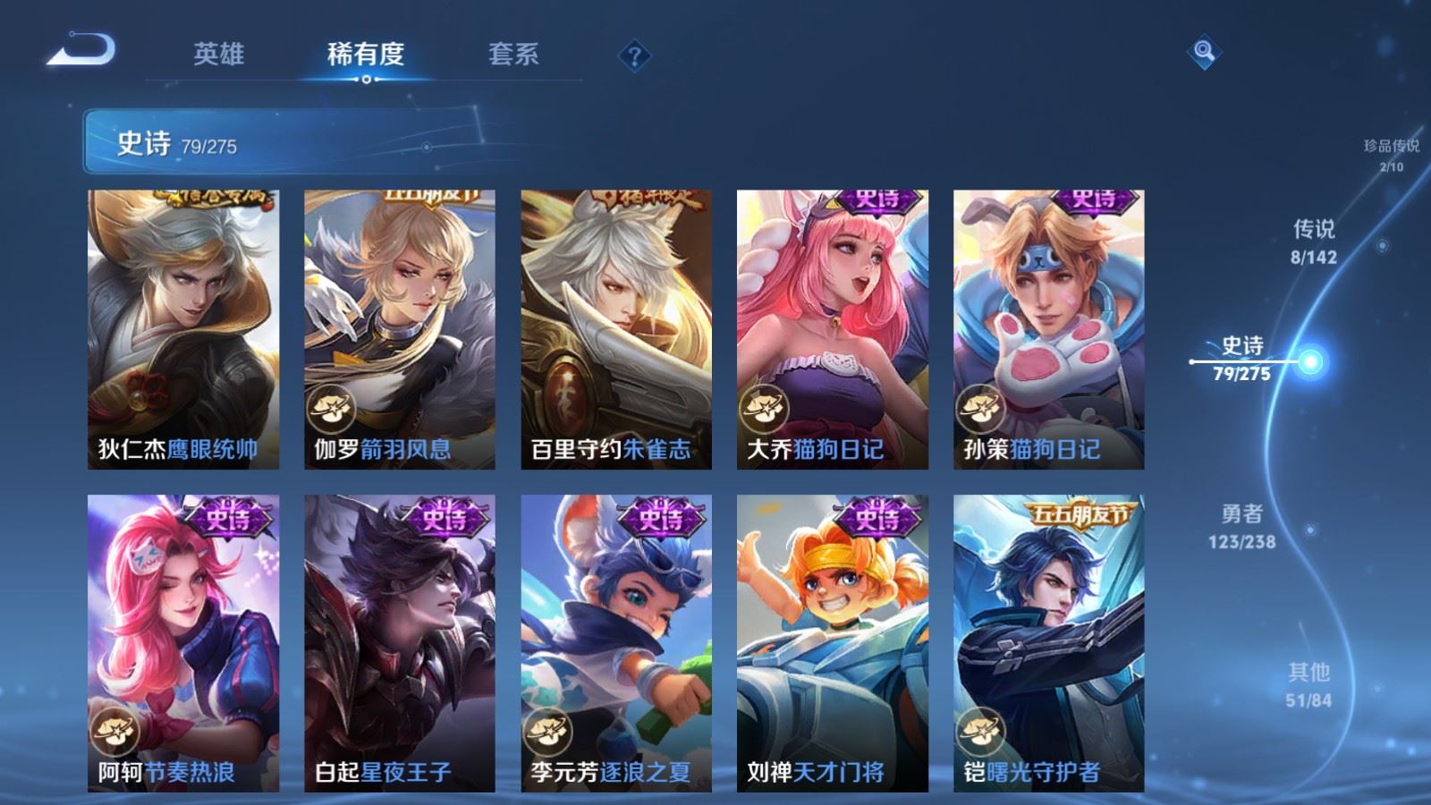 WZLX4269540王者荣耀账号详情图13