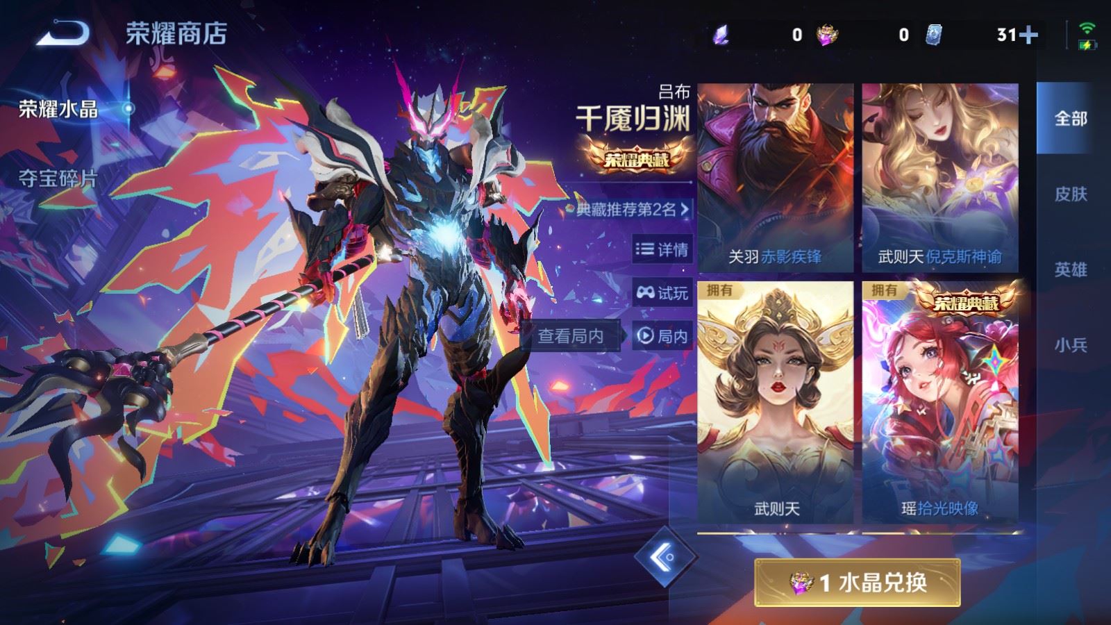 WZCMW4286372王者荣耀账号详情图45