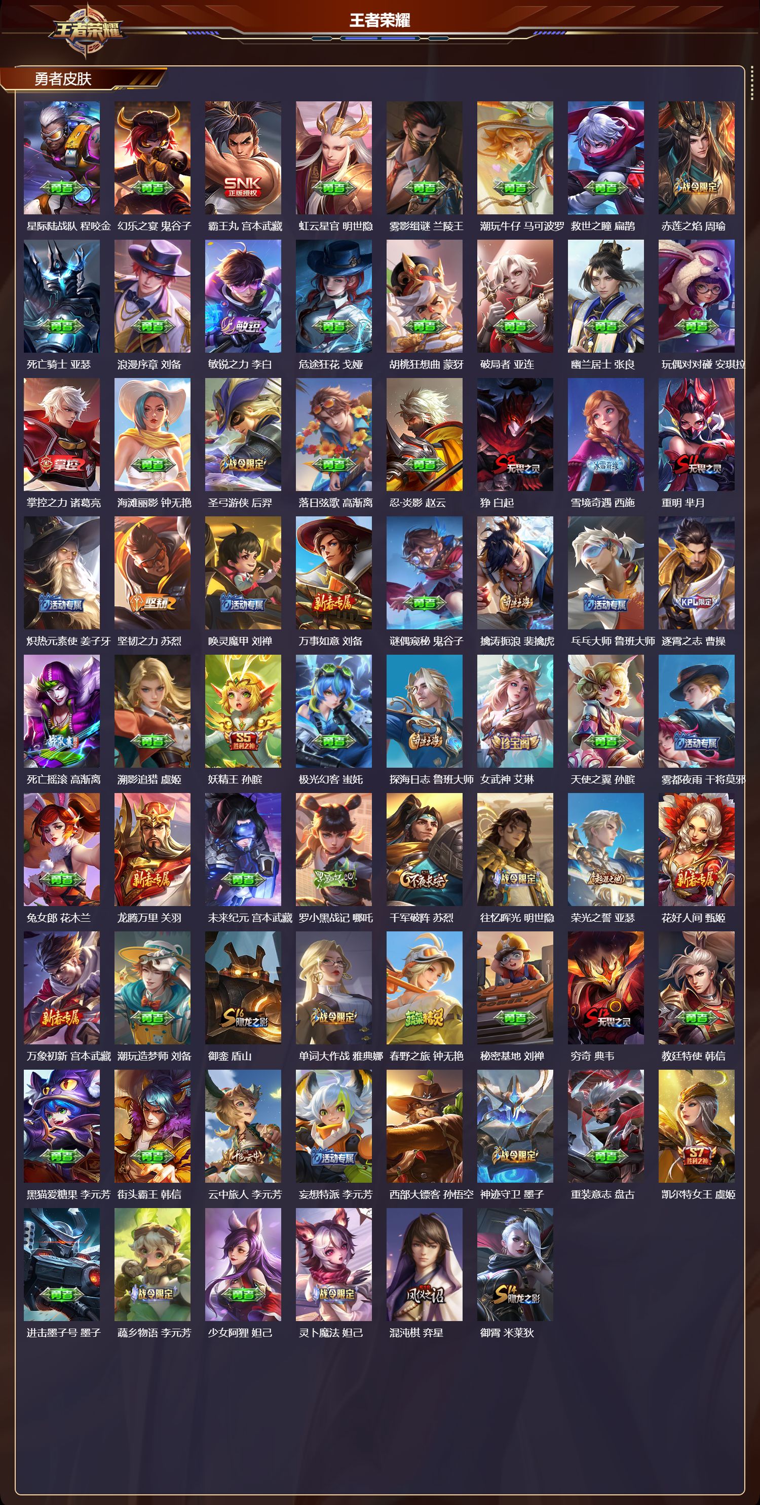 WZCMW4285215王者荣耀账号详情图11 WZCMW4285215王者荣耀账号详情图11