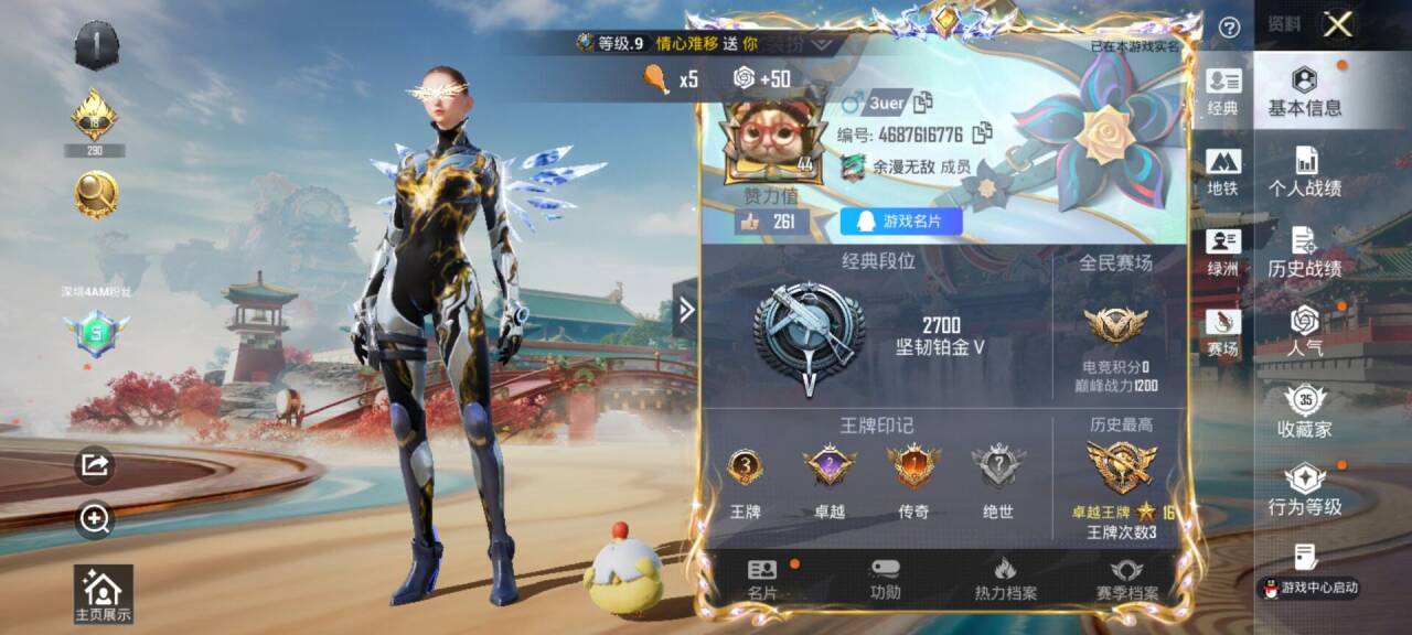 HPSJ4147427和平精英账号详情图3