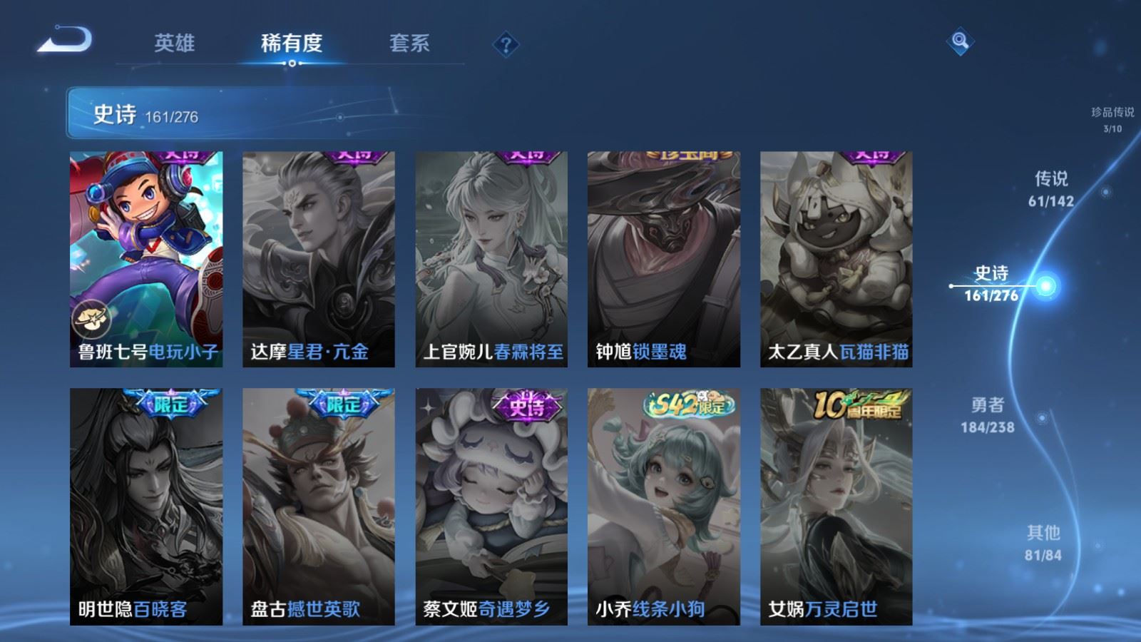 WZCMW4285808王者荣耀账号详情图32 WZCMW4285808王者荣耀账号详情图32