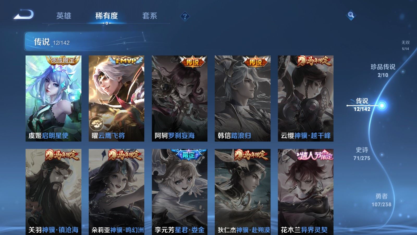 WZLX4268703王者荣耀账号详情图9