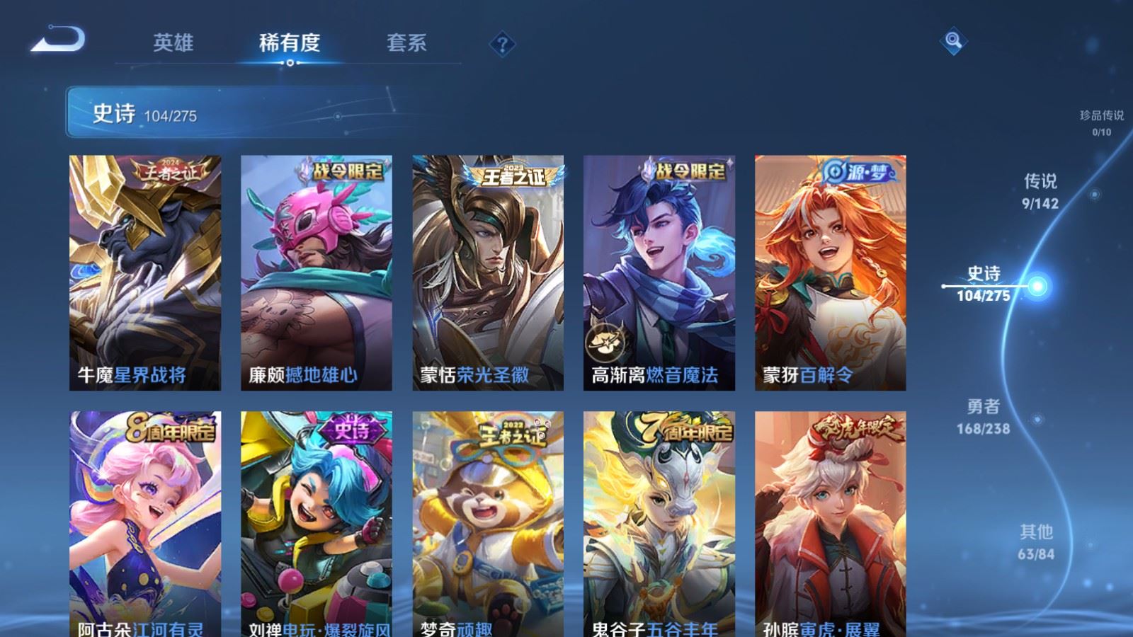 WZLX4268588王者荣耀账号详情图8 WZLX4268588王者荣耀账号详情图8