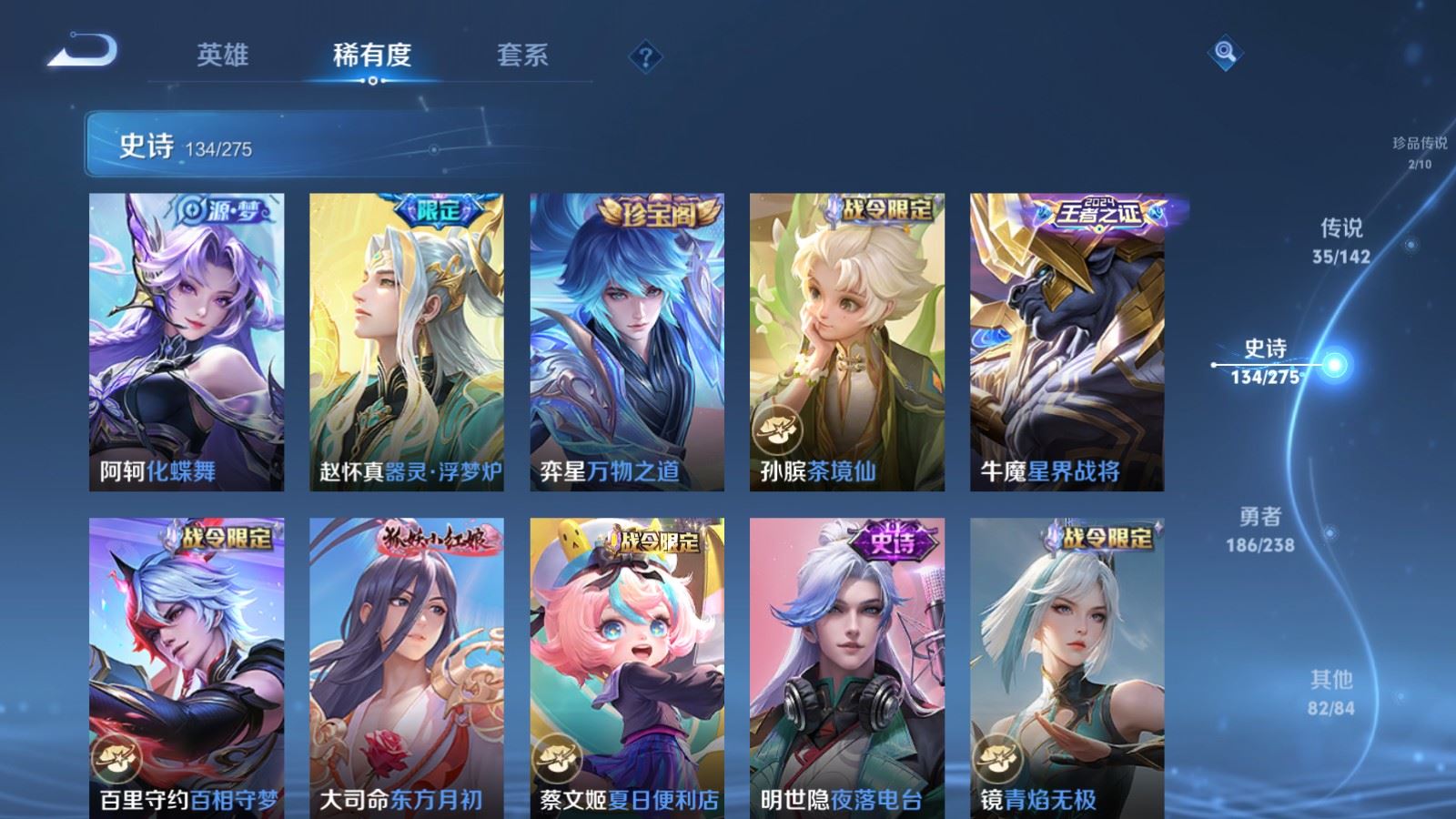 WZLX4269536王者荣耀账号详情图14 WZLX4269536王者荣耀账号详情图14